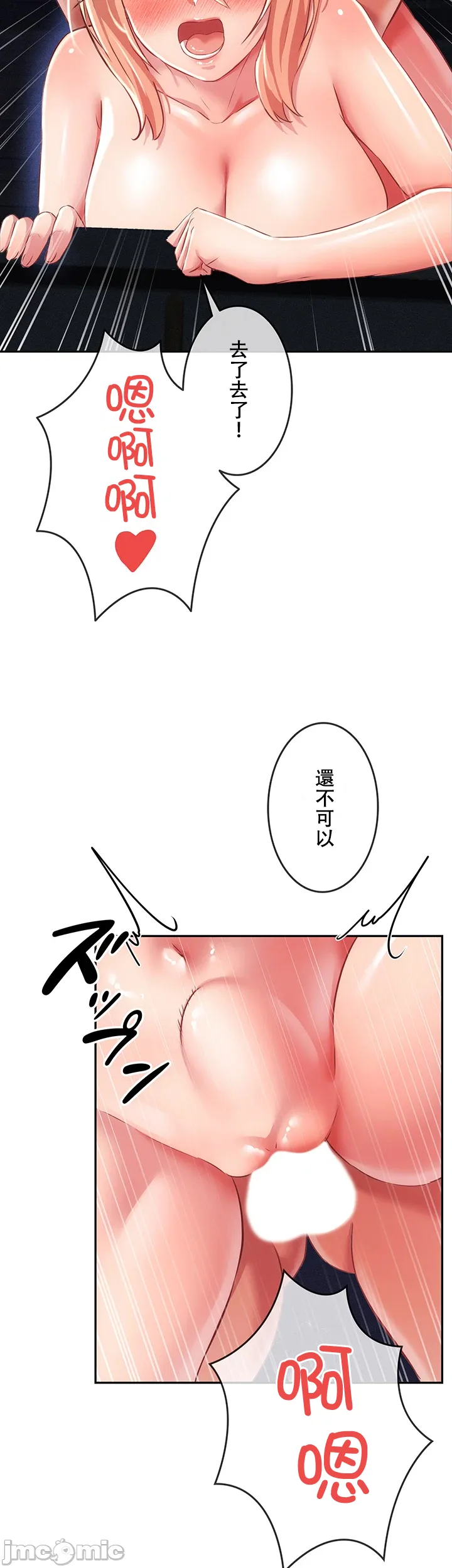 在貞操顛倒的世界裡攻略女性反轉人生8話 numero di immagine  40