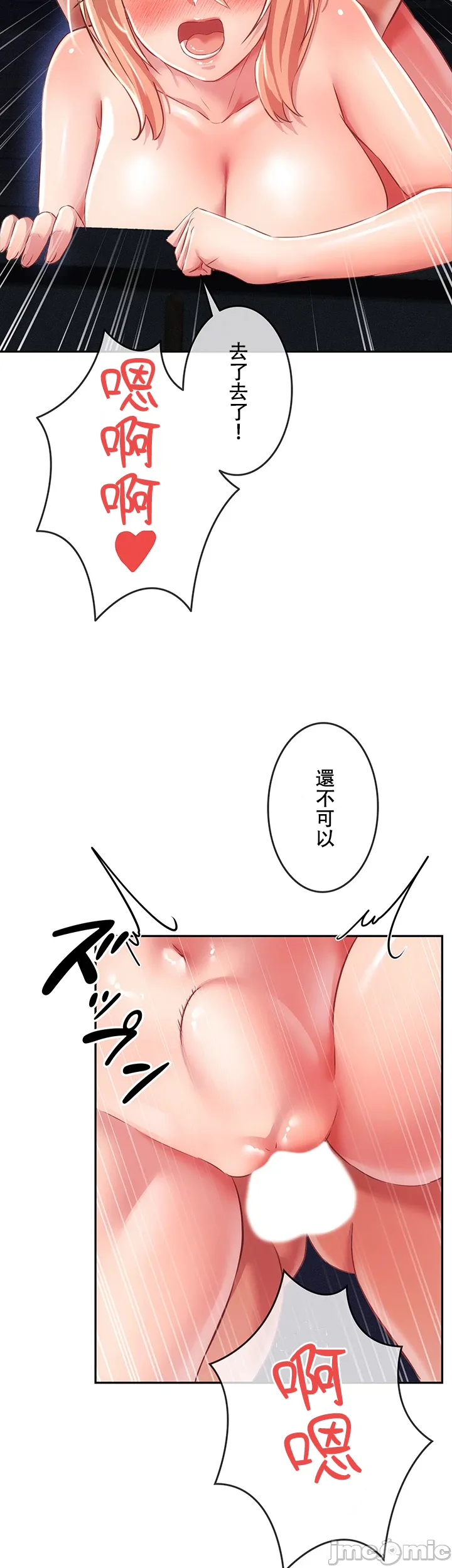 在貞操顛倒的世界裡攻略女性反轉人生9話 numero di immagine  3