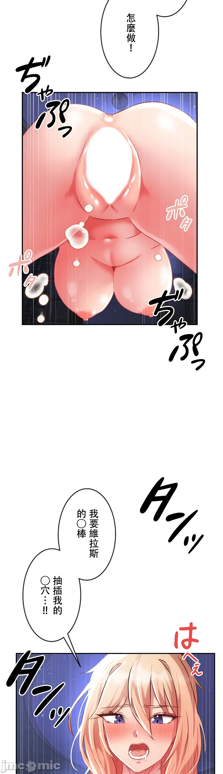 在貞操顛倒的世界裡攻略女性反轉人生9話 numero di immagine  22