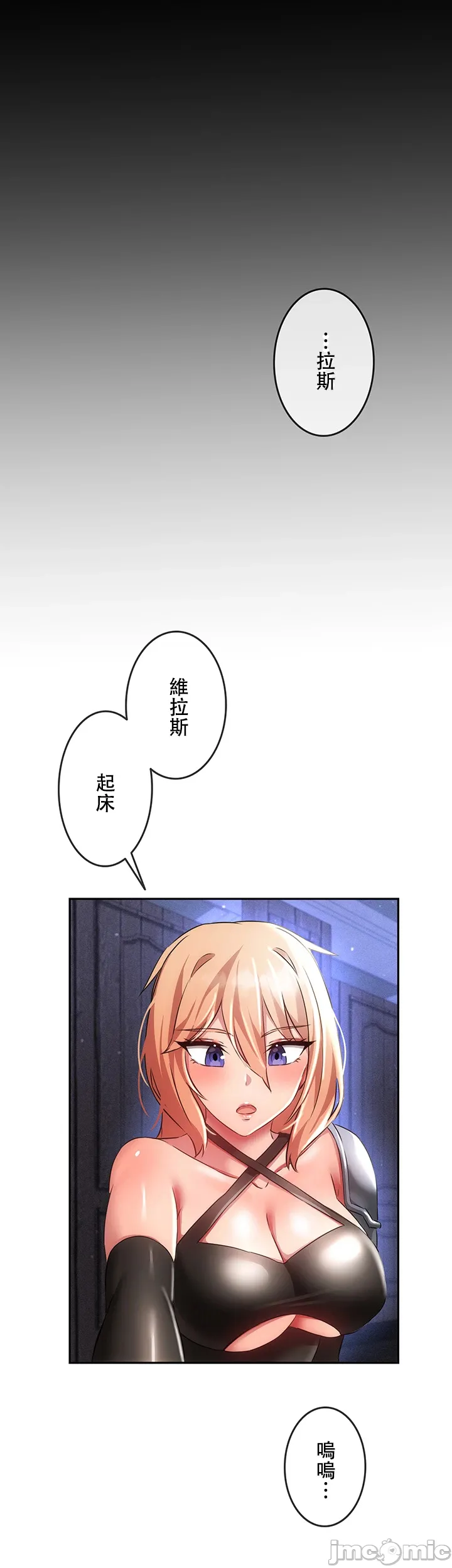 在貞操顛倒的世界裡攻略女性反轉人生9話 numero di immagine  40