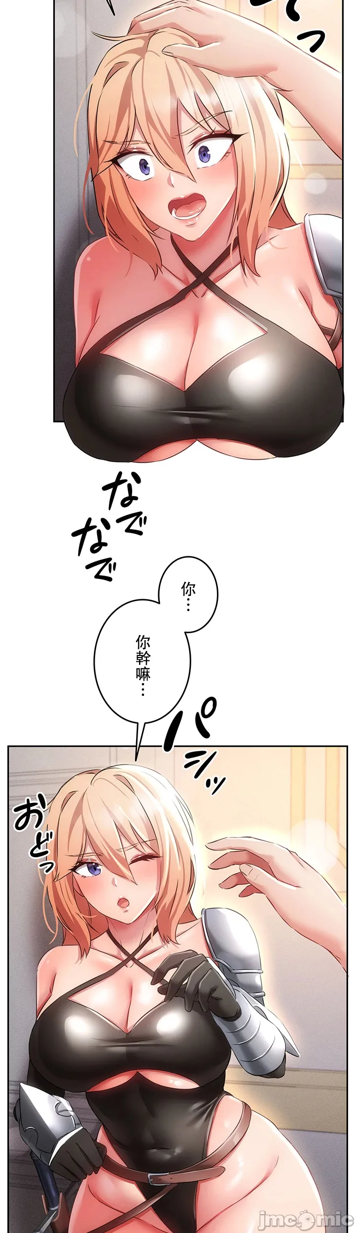 在貞操顛倒的世界裡攻略女性反轉人生10話 Bildnummer 13