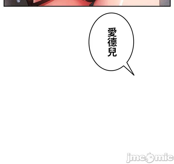 在貞操顛倒的世界裡攻略女性反轉人生10話 Bildnummer 14