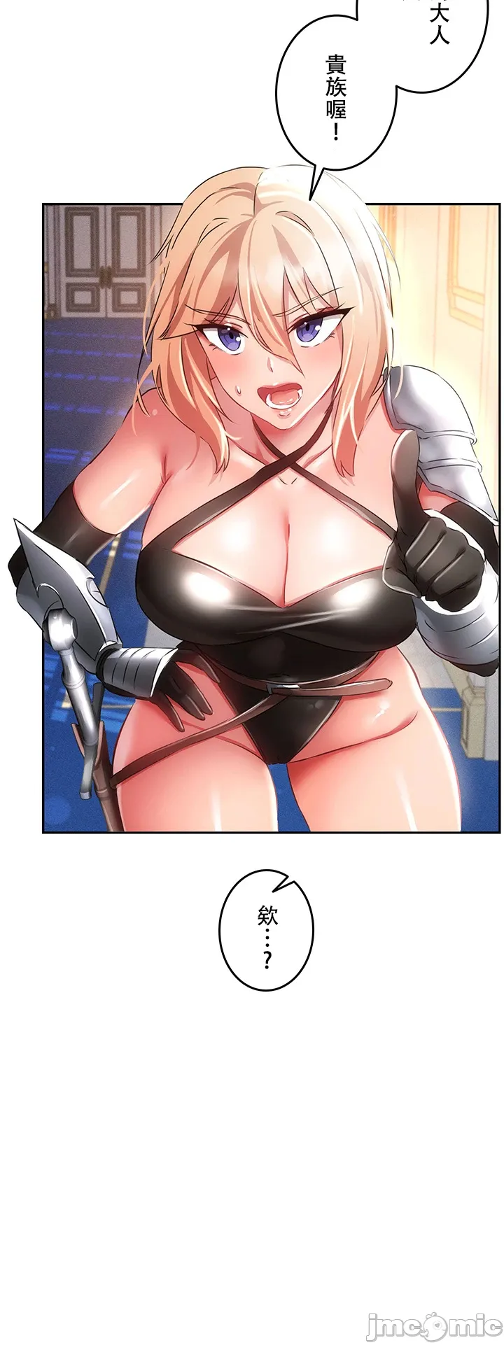 在貞操顛倒的世界裡攻略女性反轉人生10話 Bildnummer 18