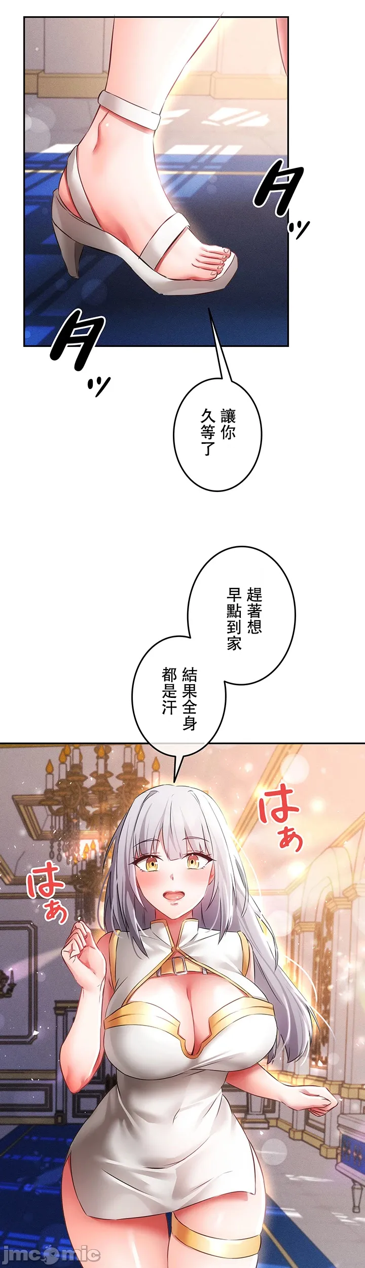 在貞操顛倒的世界裡攻略女性反轉人生10話 Bildnummer 28