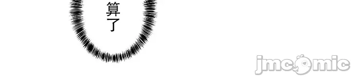 在貞操顛倒的世界裡攻略女性反轉人生10話 Bildnummer 31