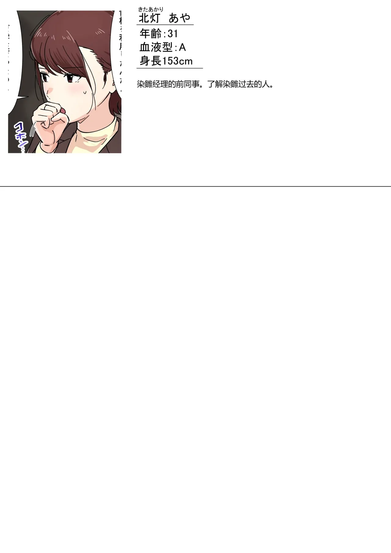 [Gakeuesha. (Gakeo)] Kousakinmu 2 [Chinese] 图片编号 5