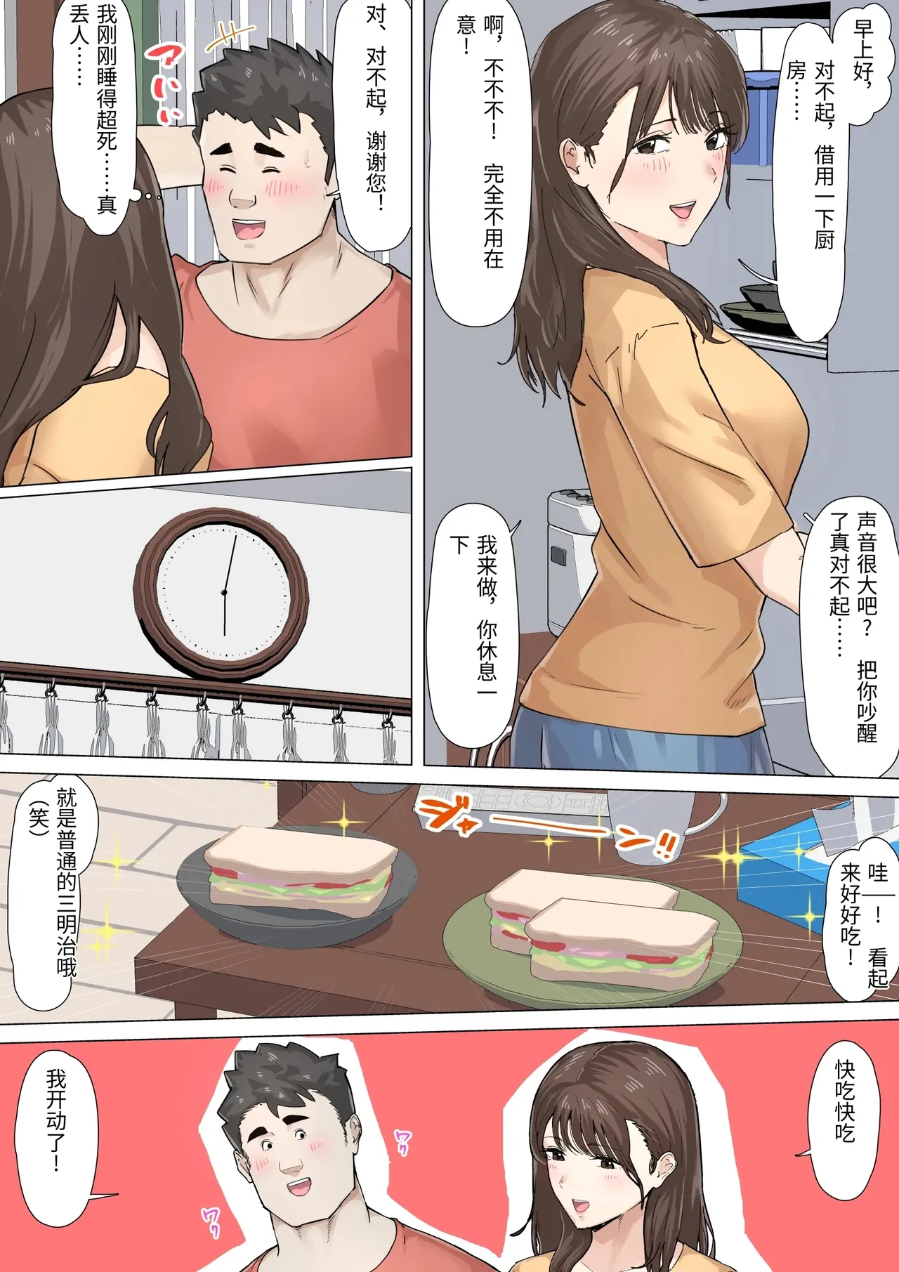 [Gakeuesha. (Gakeo)] Kousakinmu 2 [Chinese] 图片编号 8