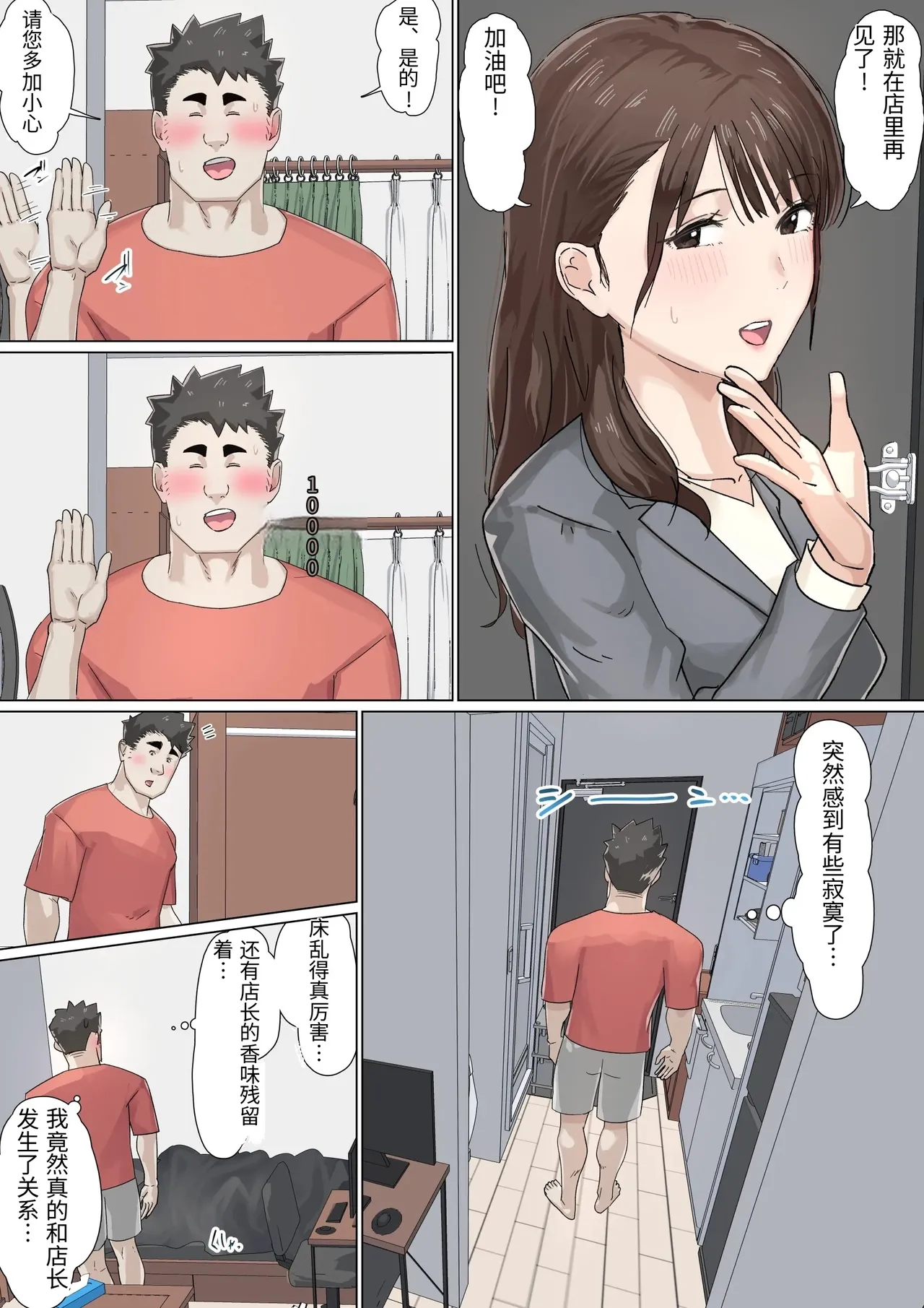 [Gakeuesha. (Gakeo)] Kousakinmu 2 [Chinese] 图片编号 65