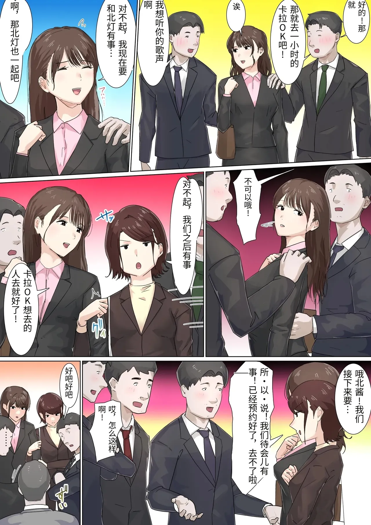 [Gakeuesha. (Gakeo)] Kousakinmu 2 [Chinese] 图片编号 69