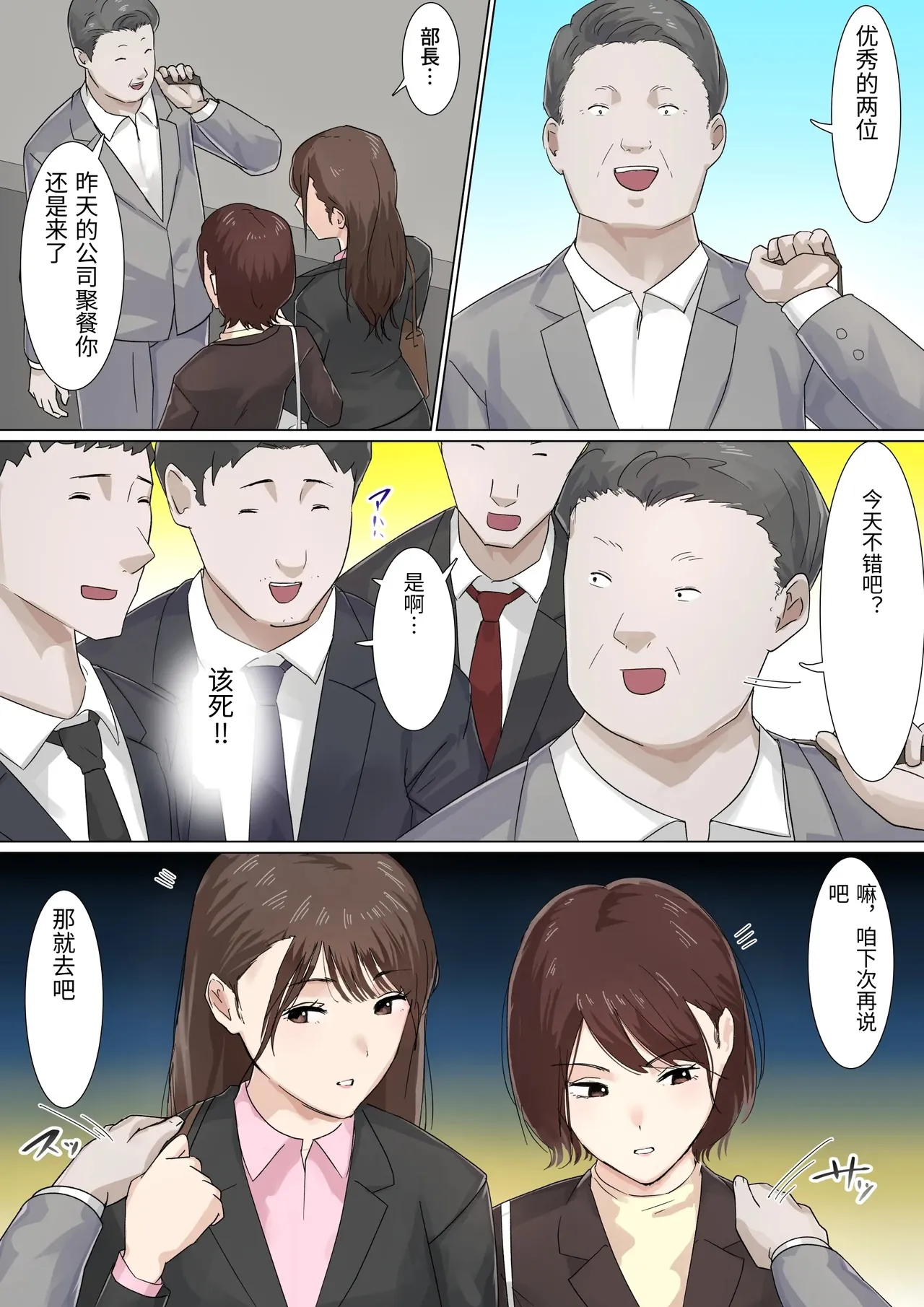 [Gakeuesha. (Gakeo)] Kousakinmu 2 [Chinese] 图片编号 70