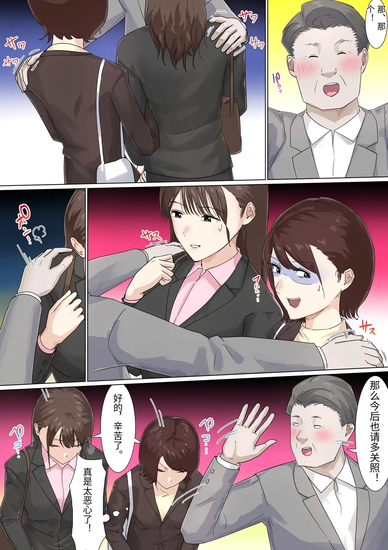 [Gakeuesha. (Gakeo)] Kousakinmu 2 [Chinese] 图片编号 71