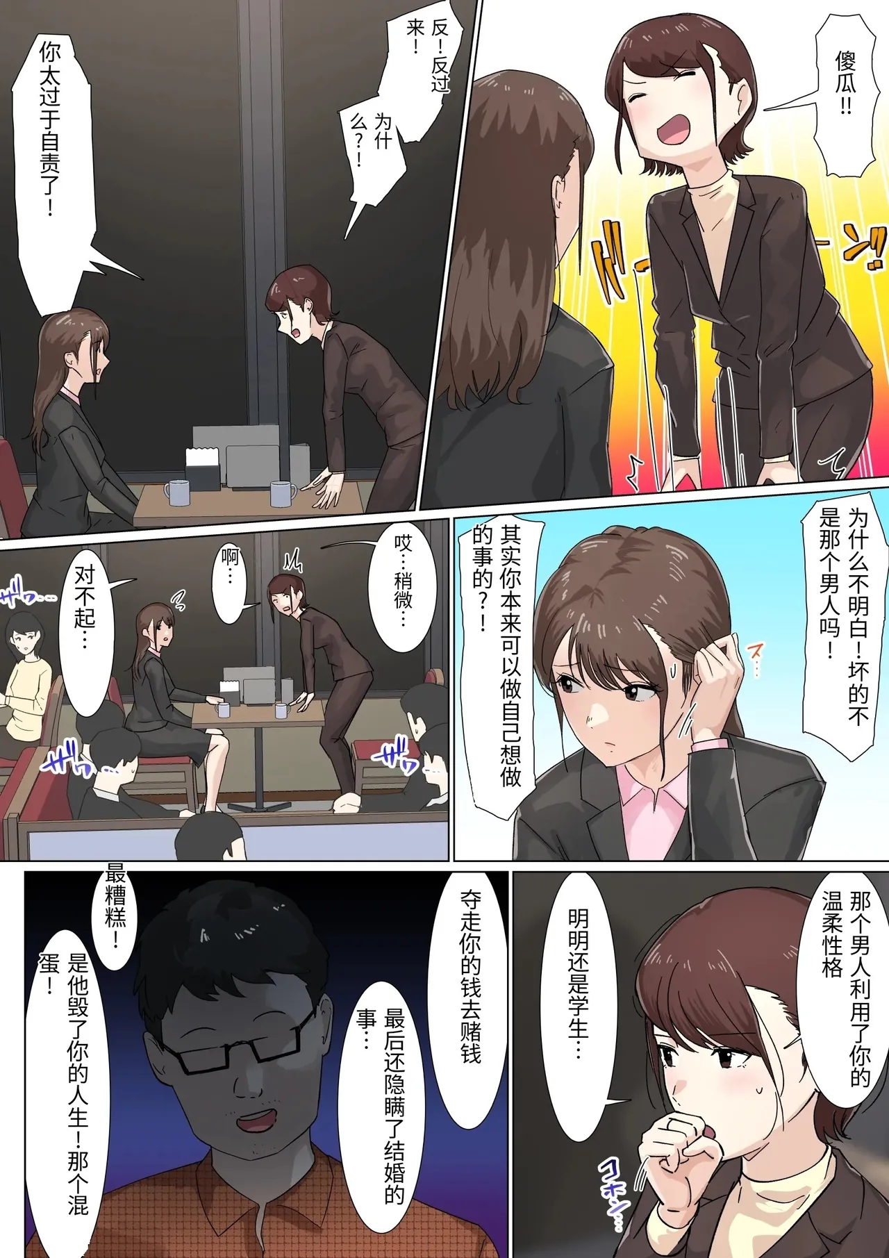 [Gakeuesha. (Gakeo)] Kousakinmu 2 [Chinese] 图片编号 75