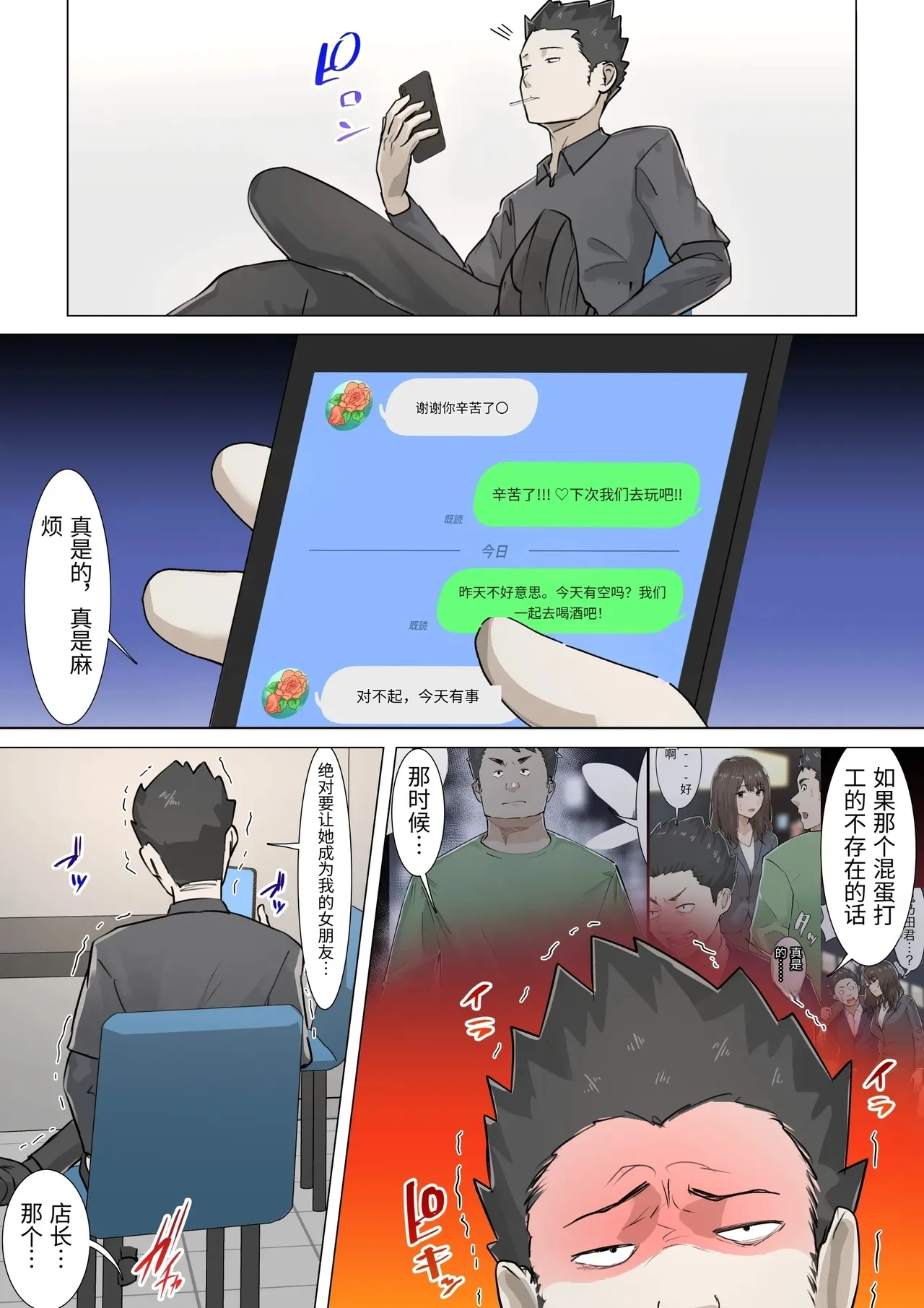 [Gakeuesha. (Gakeo)] Kousakinmu 2 [Chinese] 图片编号 77