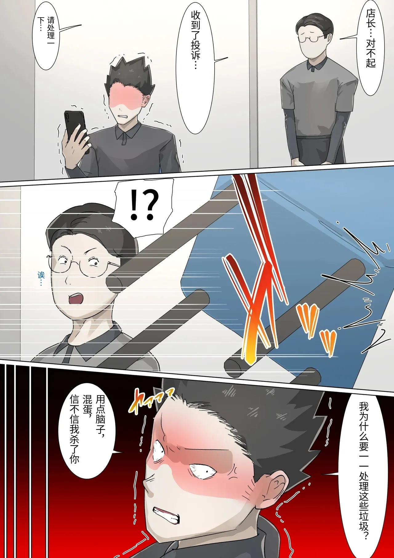 [Gakeuesha. (Gakeo)] Kousakinmu 2 [Chinese] 图片编号 78