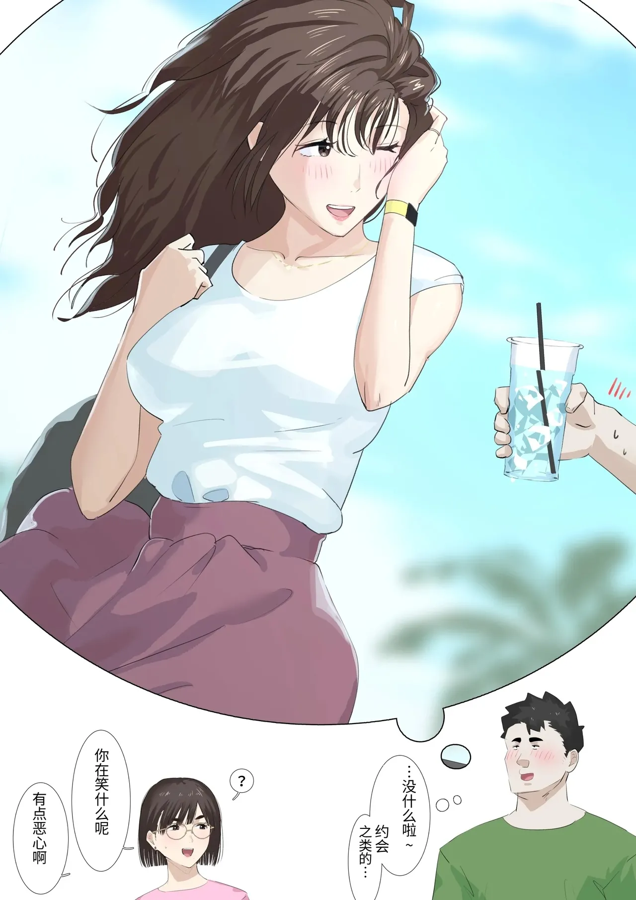 [Gakeuesha. (Gakeo)] Kousakinmu 2 [Chinese] 图片编号 82