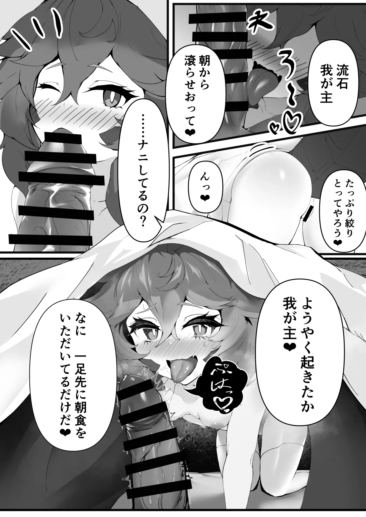 [漬物レギオン] 暴君捕縛SOS numero di immagine  2