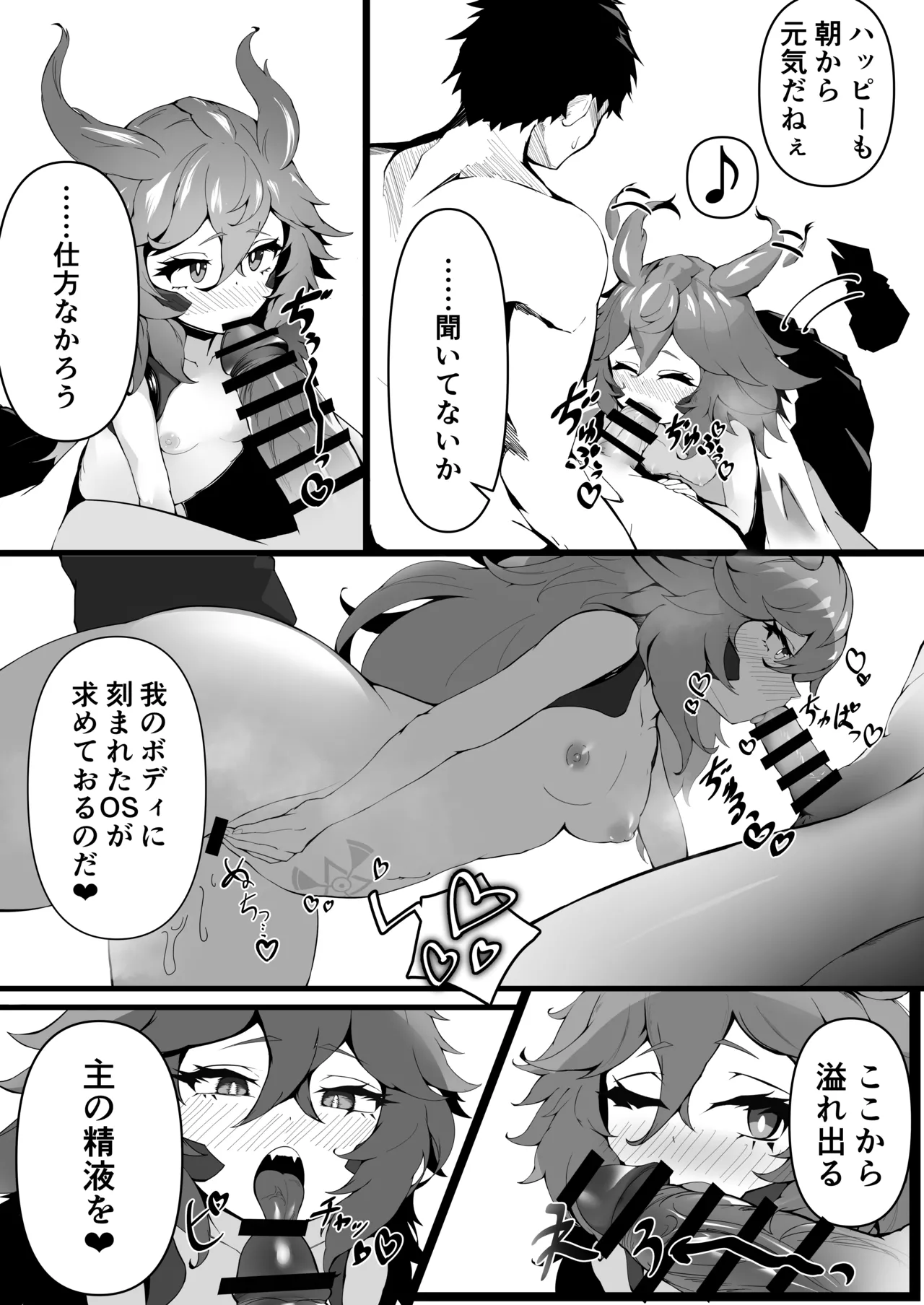 [漬物レギオン] 暴君捕縛SOS numero di immagine  3