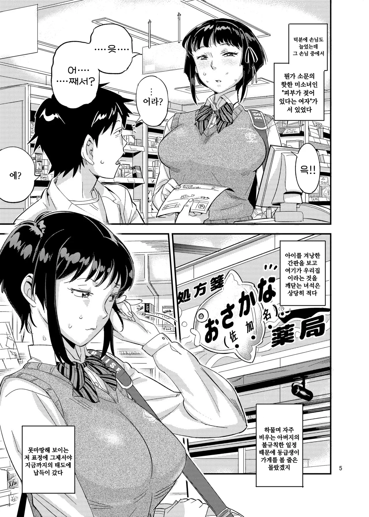 [VOLVOX (O.p/com)] 피부가 젖은 여자 imagen número 5