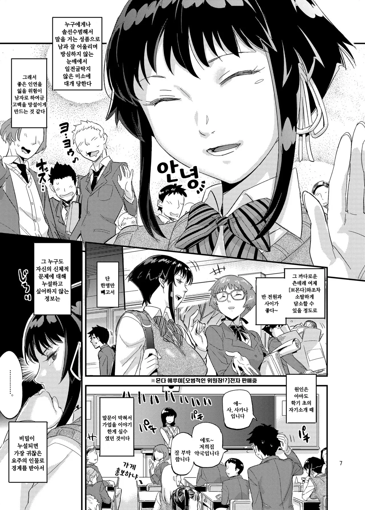 [VOLVOX (O.p/com)] 피부가 젖은 여자 imagen número 7