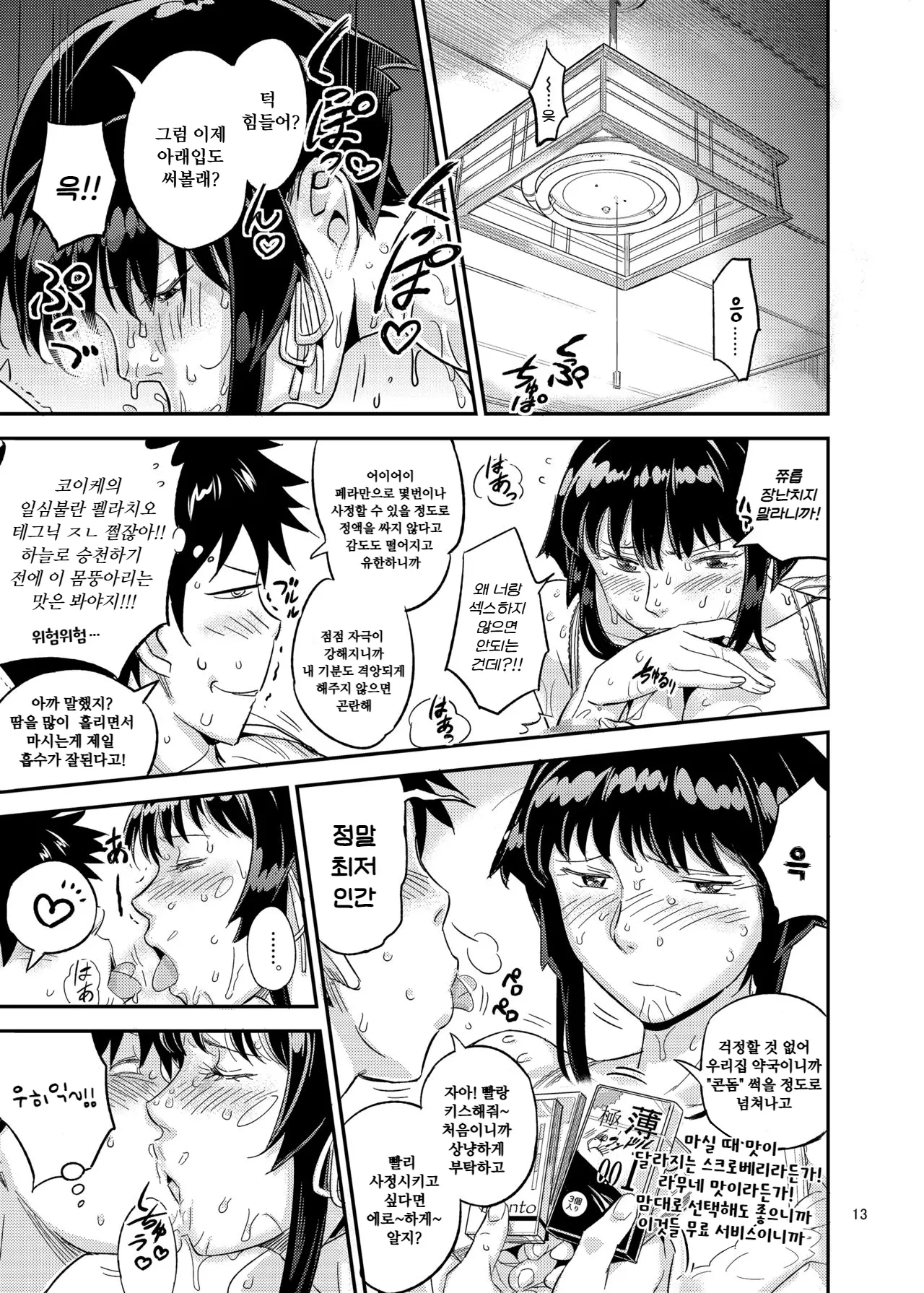 [VOLVOX (O.p/com)] 피부가 젖은 여자 imagen número 13