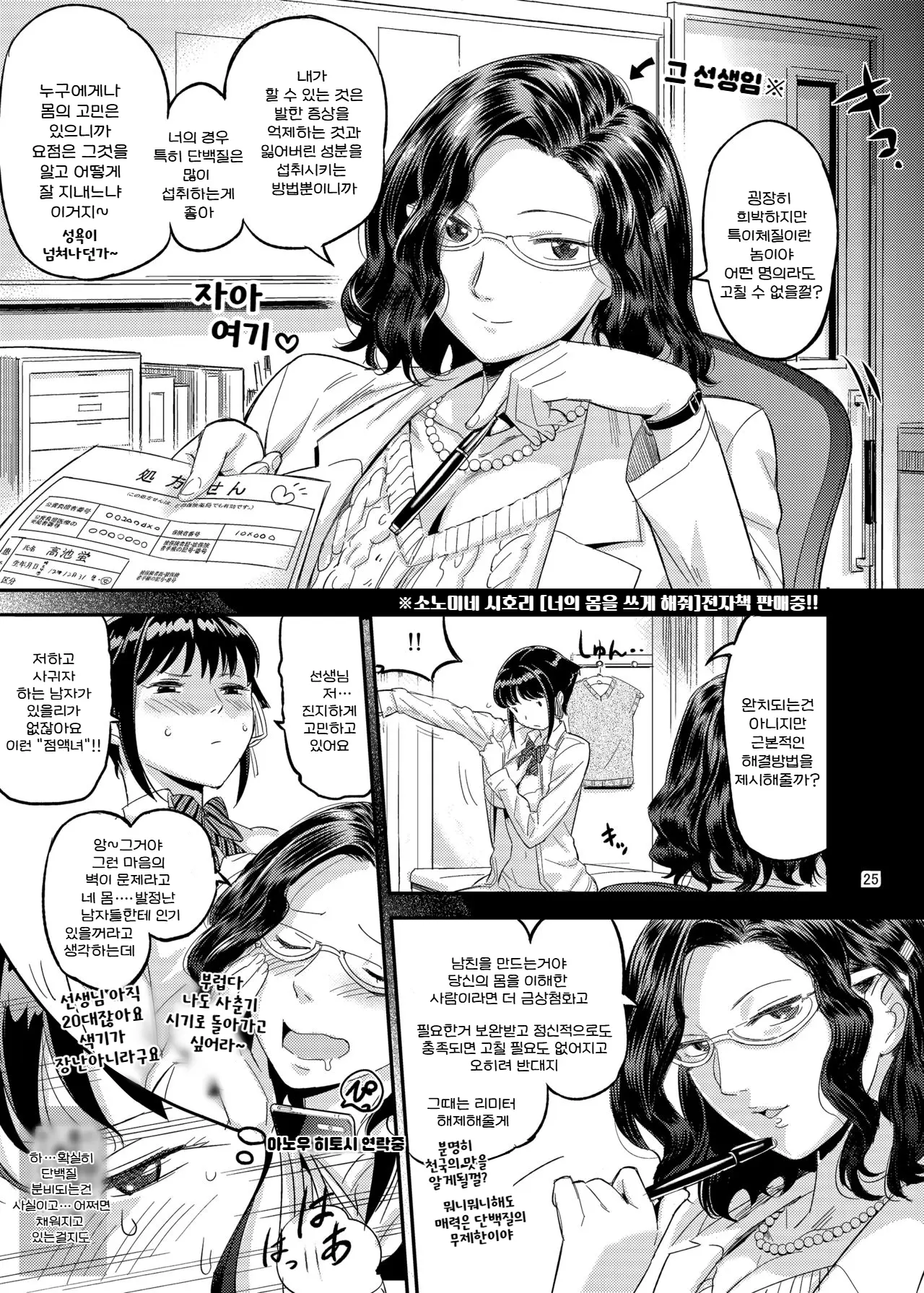 [VOLVOX (O.p/com)] 피부가 젖은 여자 imagen número 25