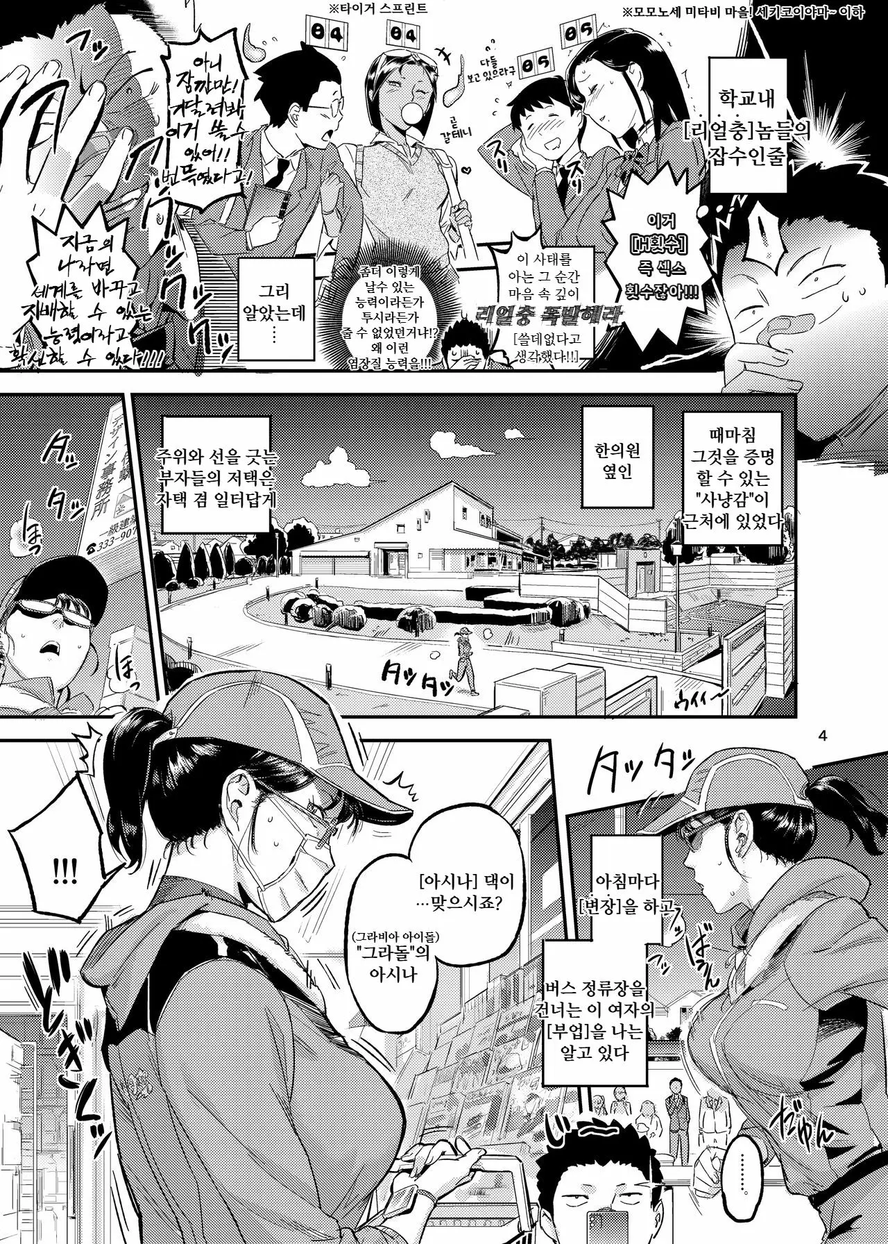 [VOLVOX (O.p/com)] 너무 가잖아 미다리! 图片编号 4