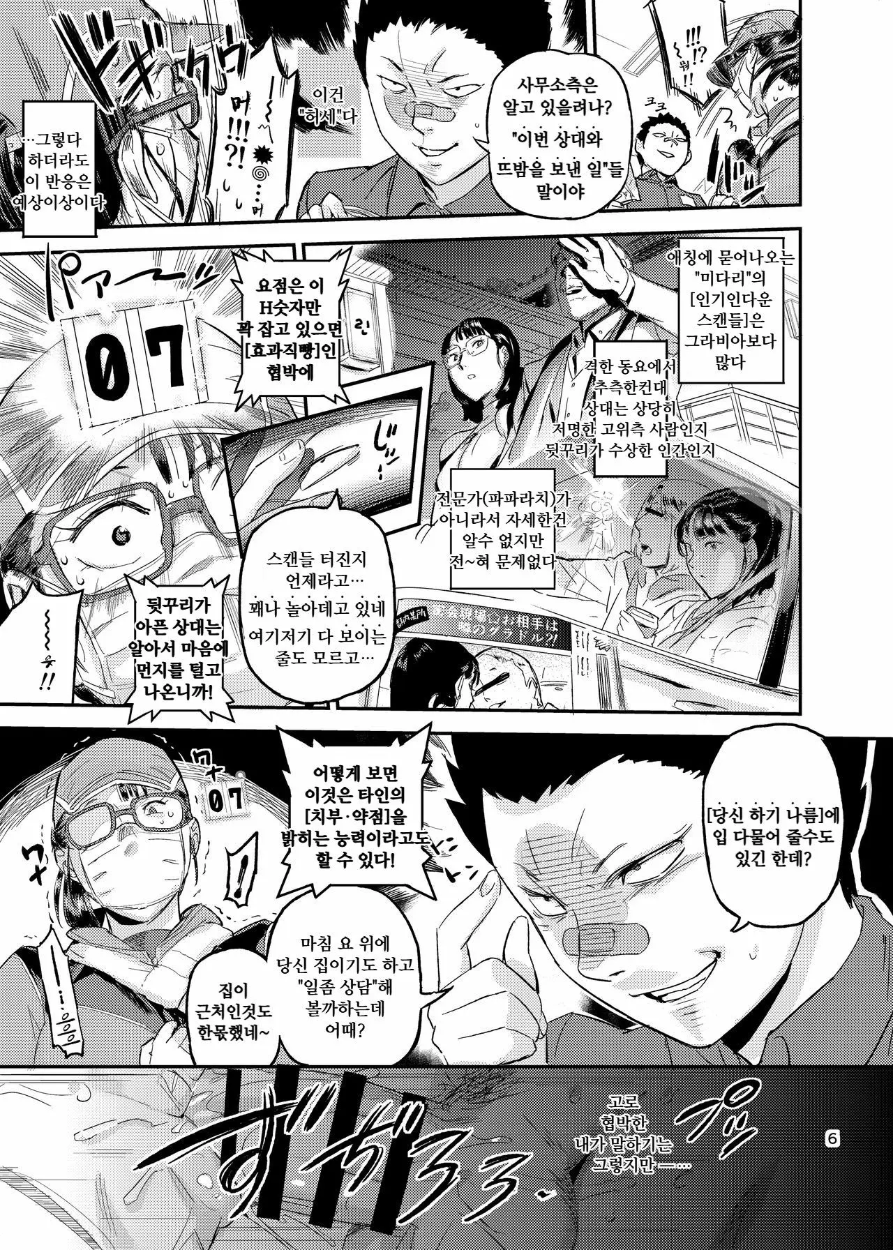 [VOLVOX (O.p/com)] 너무 가잖아 미다리! 图片编号 6