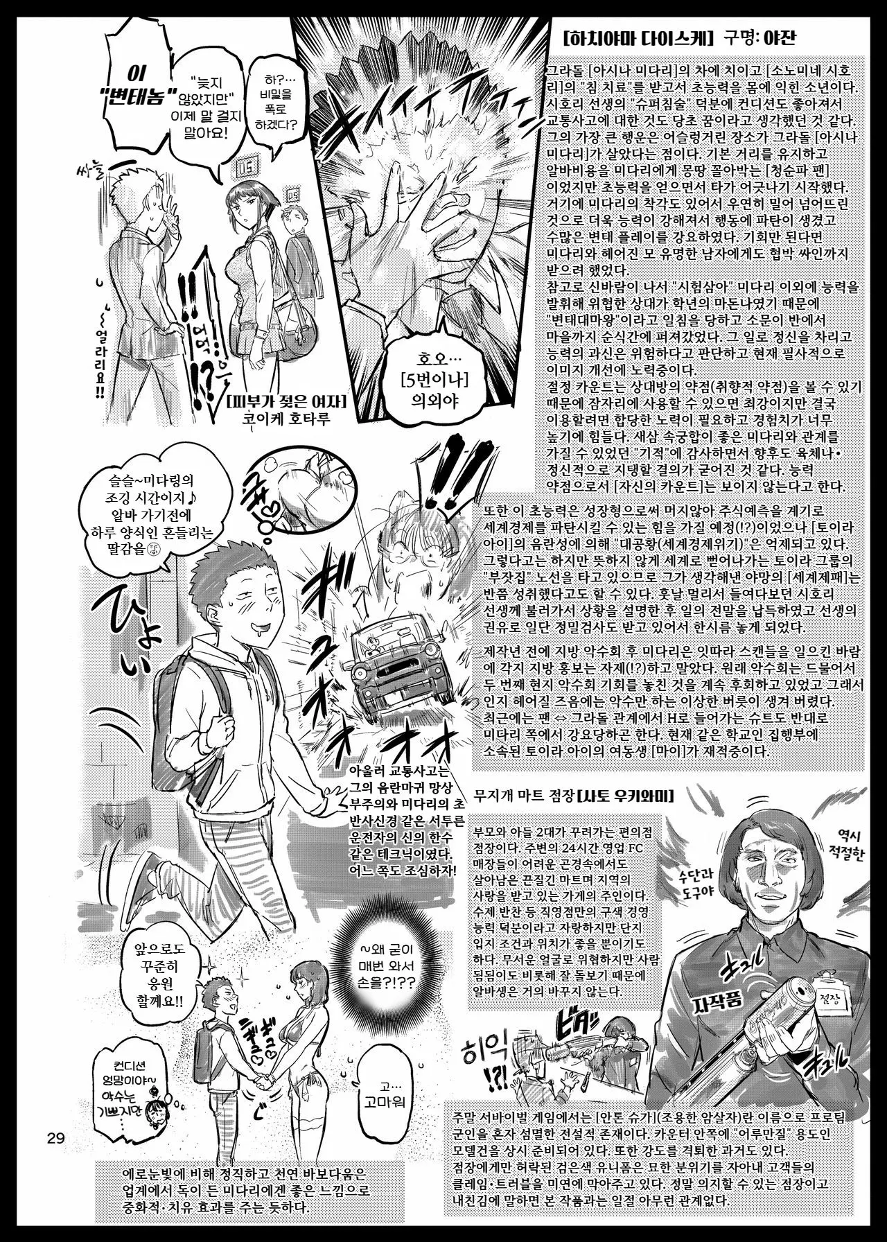 [VOLVOX (O.p/com)] 너무 가잖아 미다리! 图片编号 29