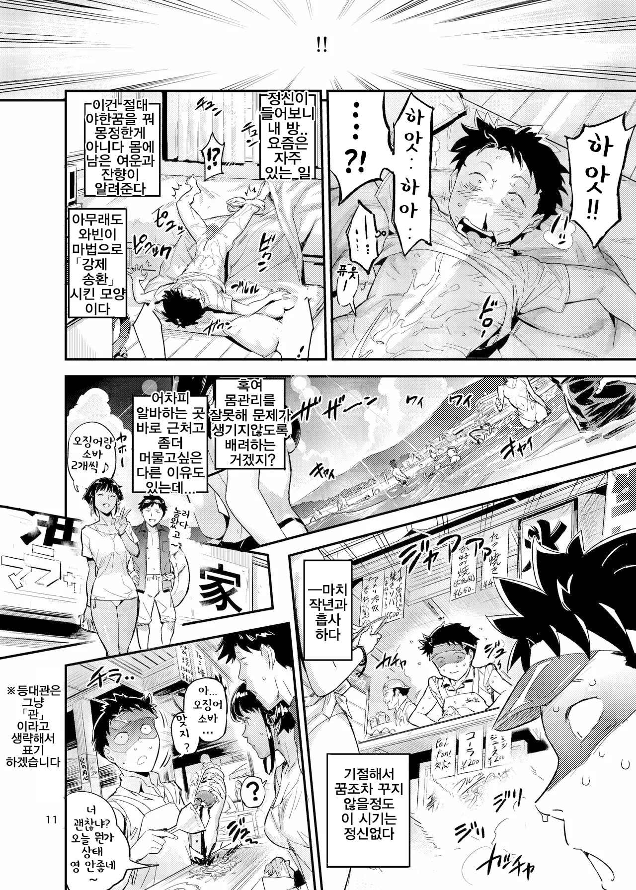 [VOLVOX (O.p/com)] 라무의 등대관에 어서 오세요 2 Bildnummer 12