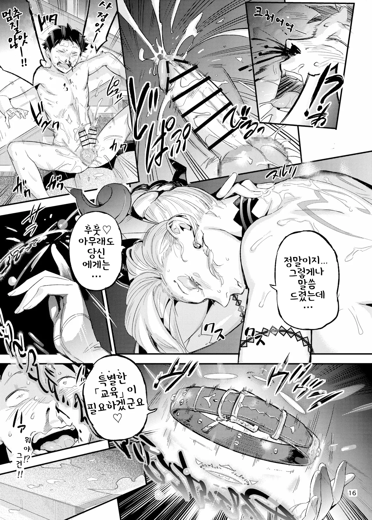 [VOLVOX (O.p/com)] 라무의 등대관에 어서 오세요 2 Bildnummer 17