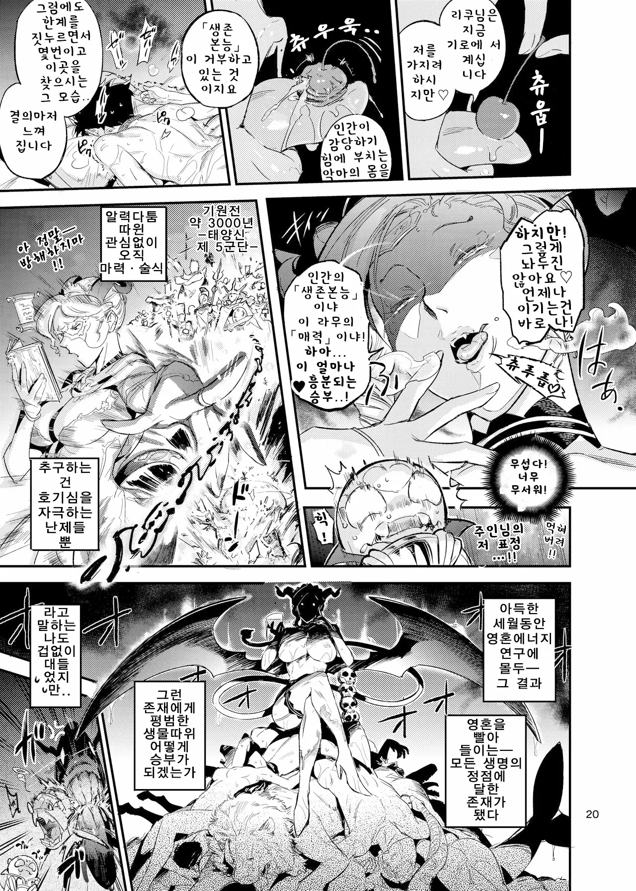 [VOLVOX (O.p/com)] 라무의 등대관에 어서 오세요 2 Bildnummer 21