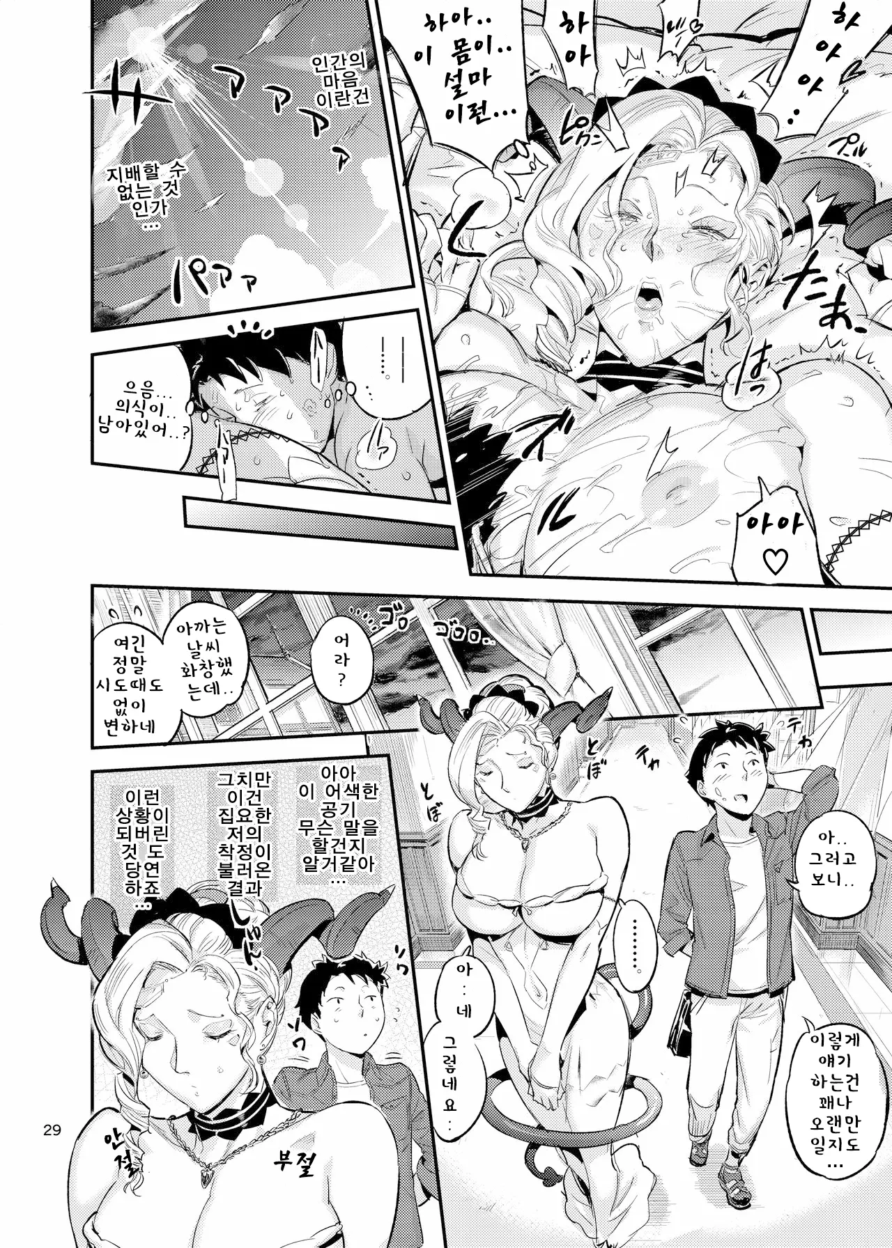 [VOLVOX (O.p/com)] 라무의 등대관에 어서 오세요 2 Bildnummer 30