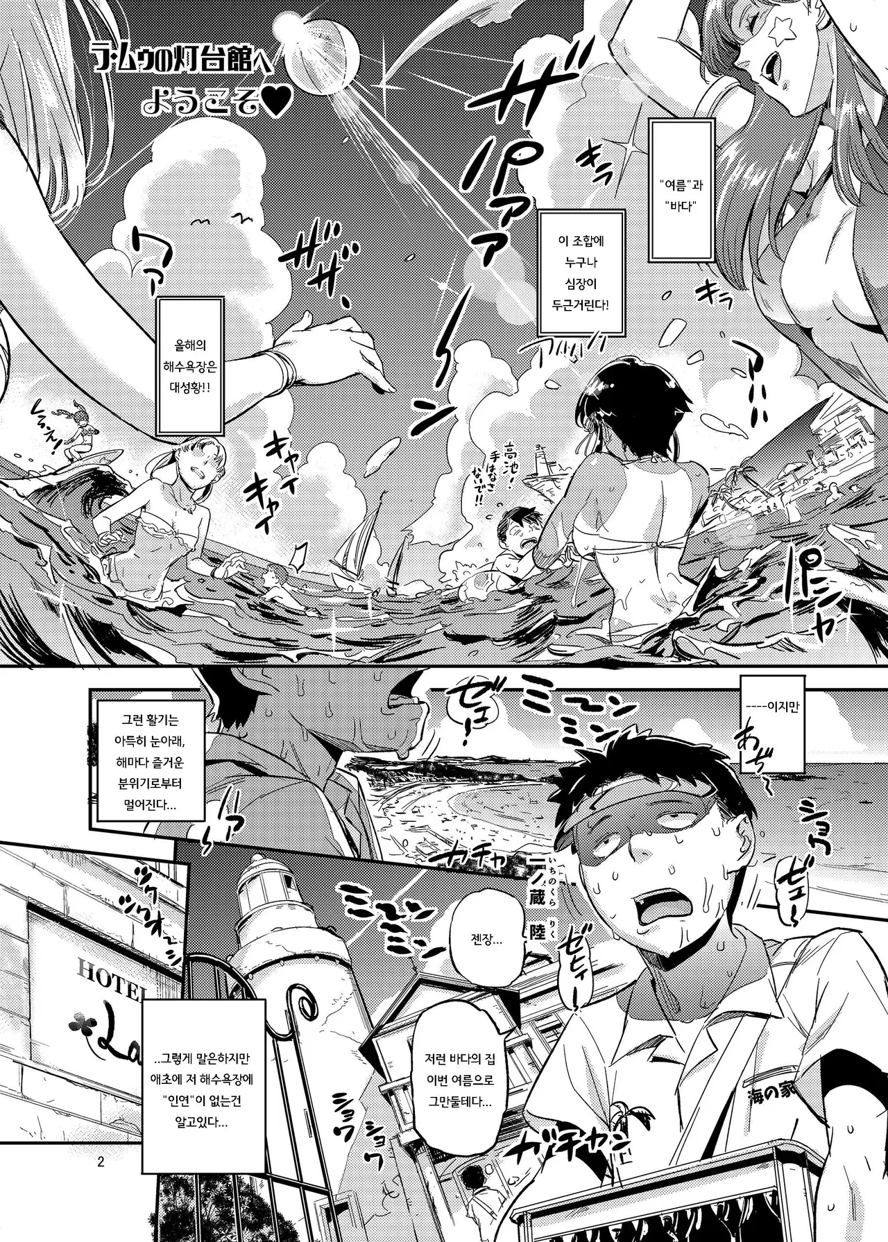 [VOLVOX (O.p/com)] 라무의 등대관에 어서 오세요 Bildnummer 4