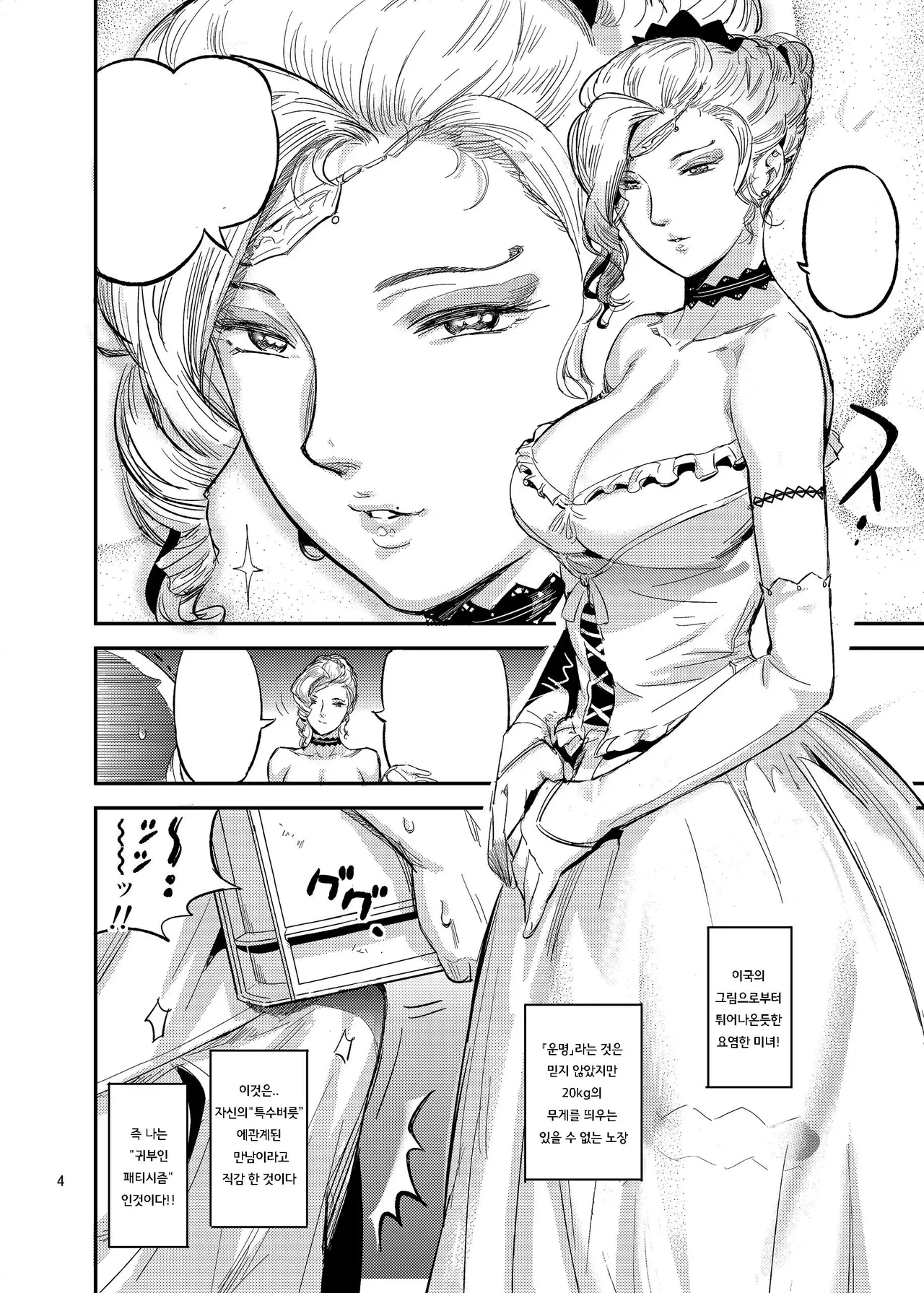 [VOLVOX (O.p/com)] 라무의 등대관에 어서 오세요 Bildnummer 6