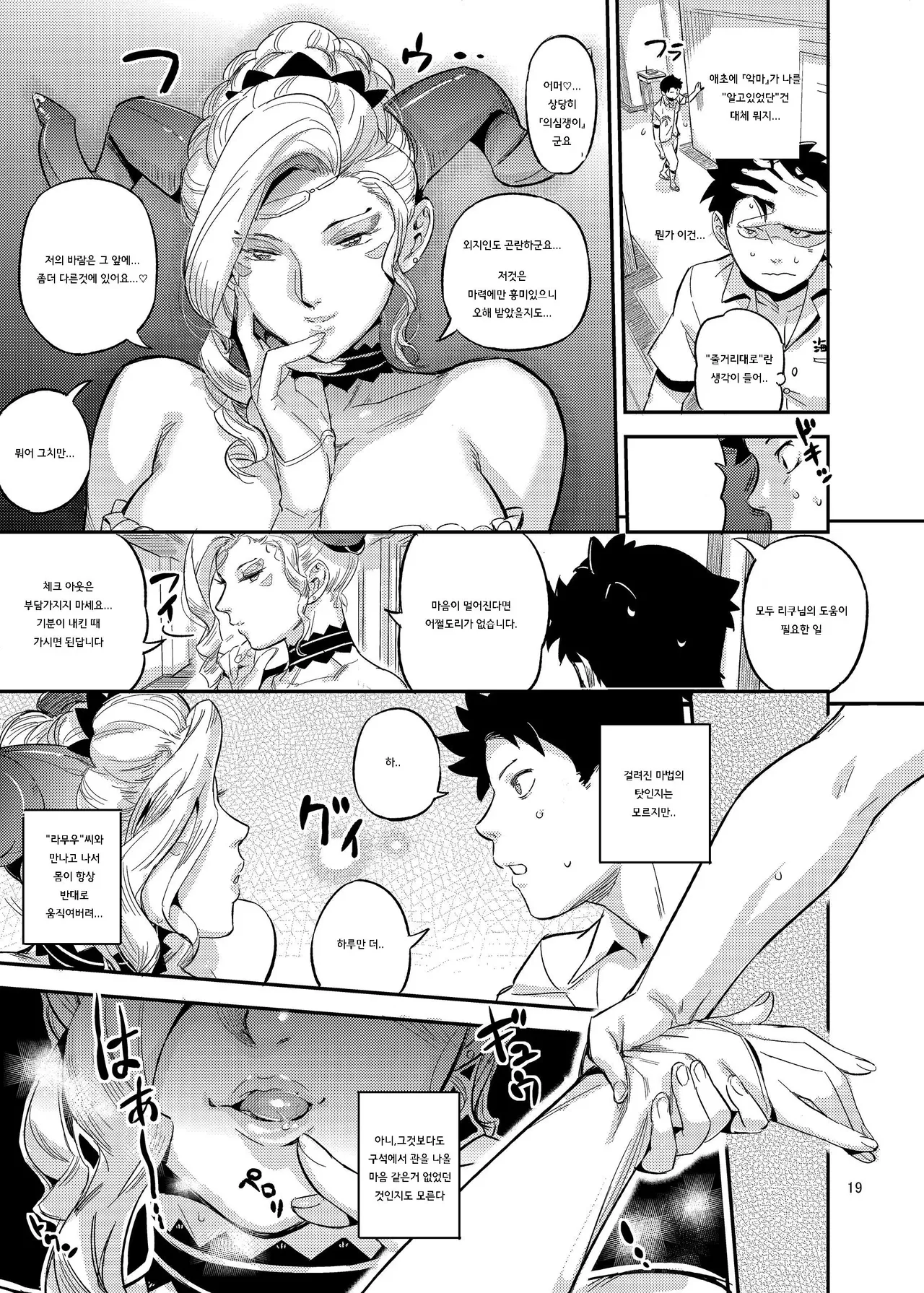 [VOLVOX (O.p/com)] 라무의 등대관에 어서 오세요 Bildnummer 21