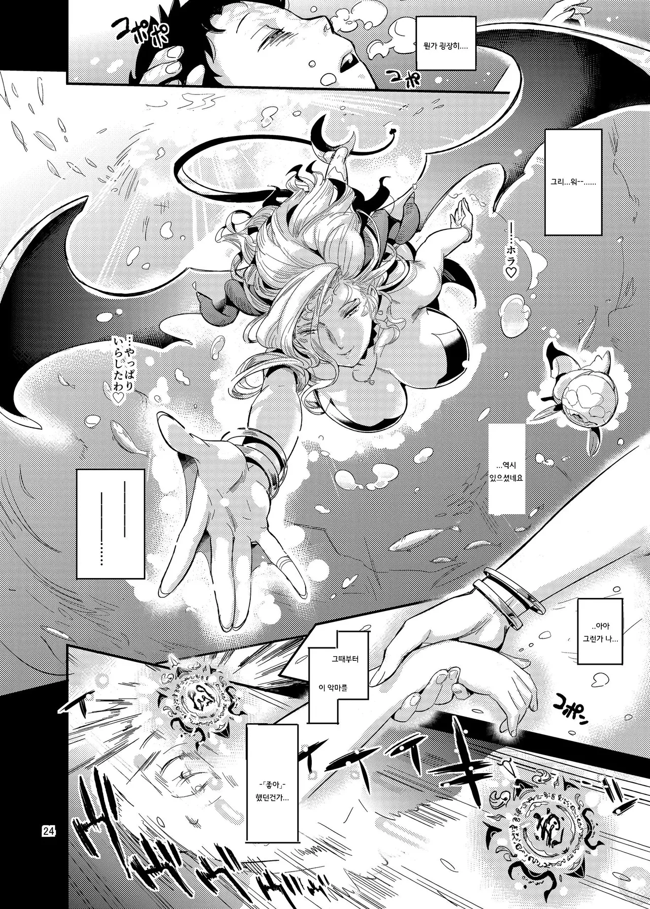 [VOLVOX (O.p/com)] 라무의 등대관에 어서 오세요 Bildnummer 26