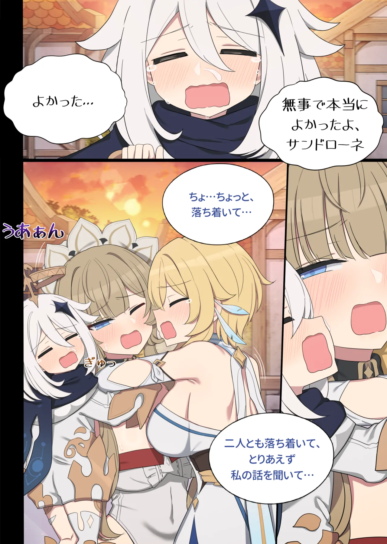 [2026.02] 常識改造サンドローネ Bildnummer 1