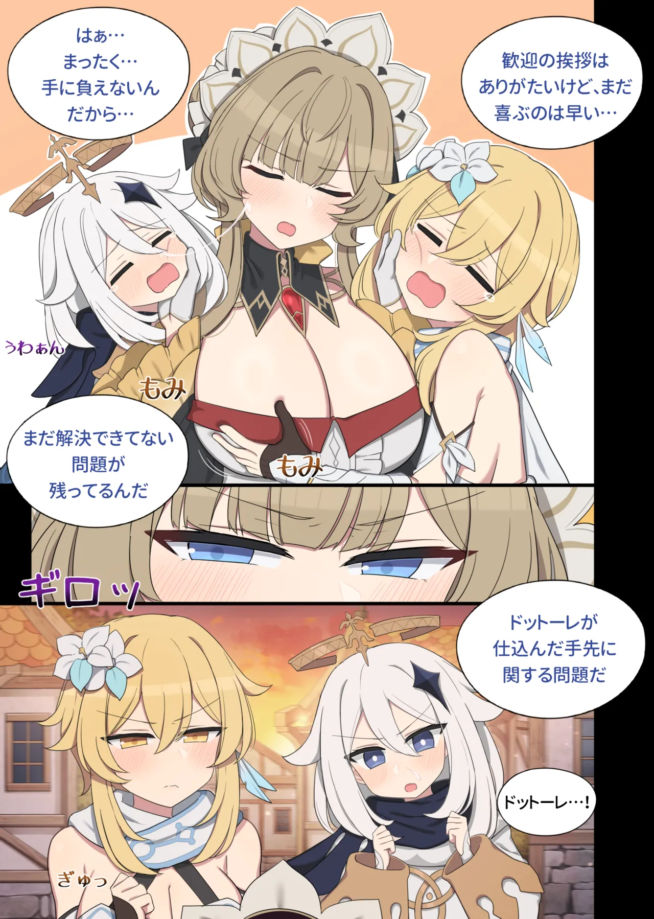 [2026.02] 常識改造サンドローネ Bildnummer 2