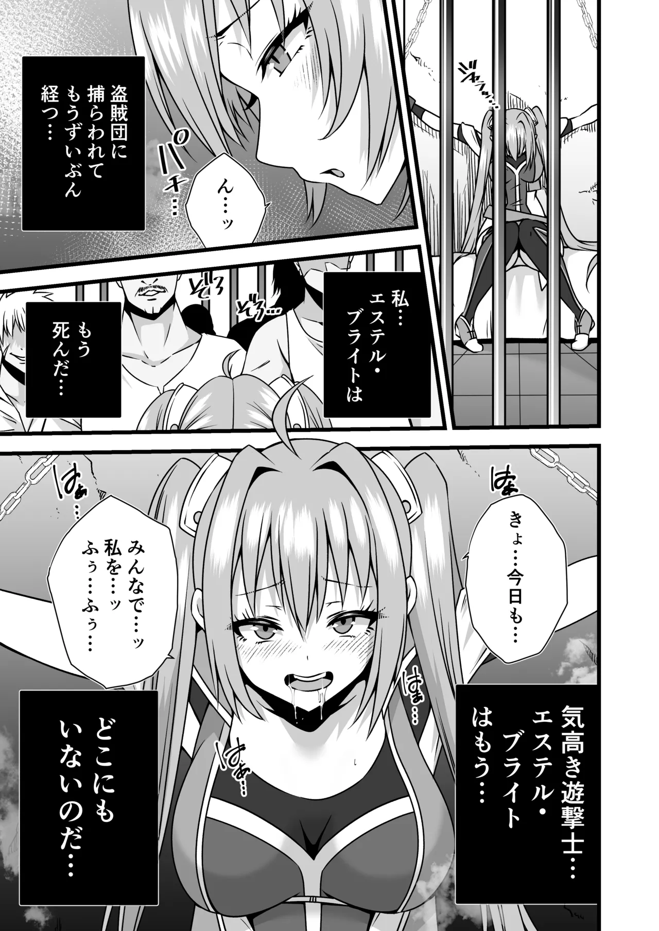 エステル・ブライト監禁調教される 图片编号 1