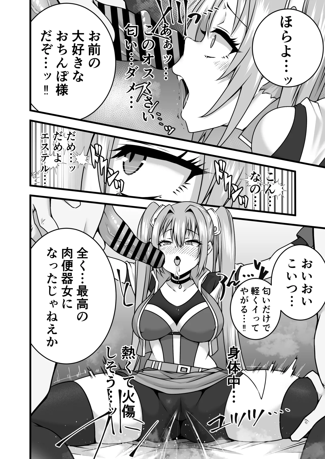 エステル・ブライト監禁調教される 图片编号 2