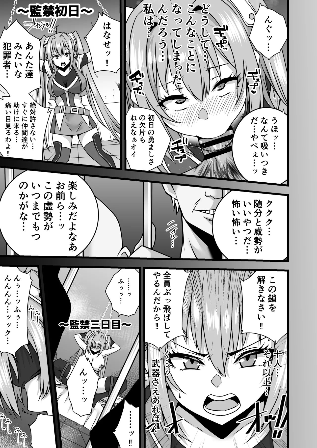 エステル・ブライト監禁調教される 图片编号 3