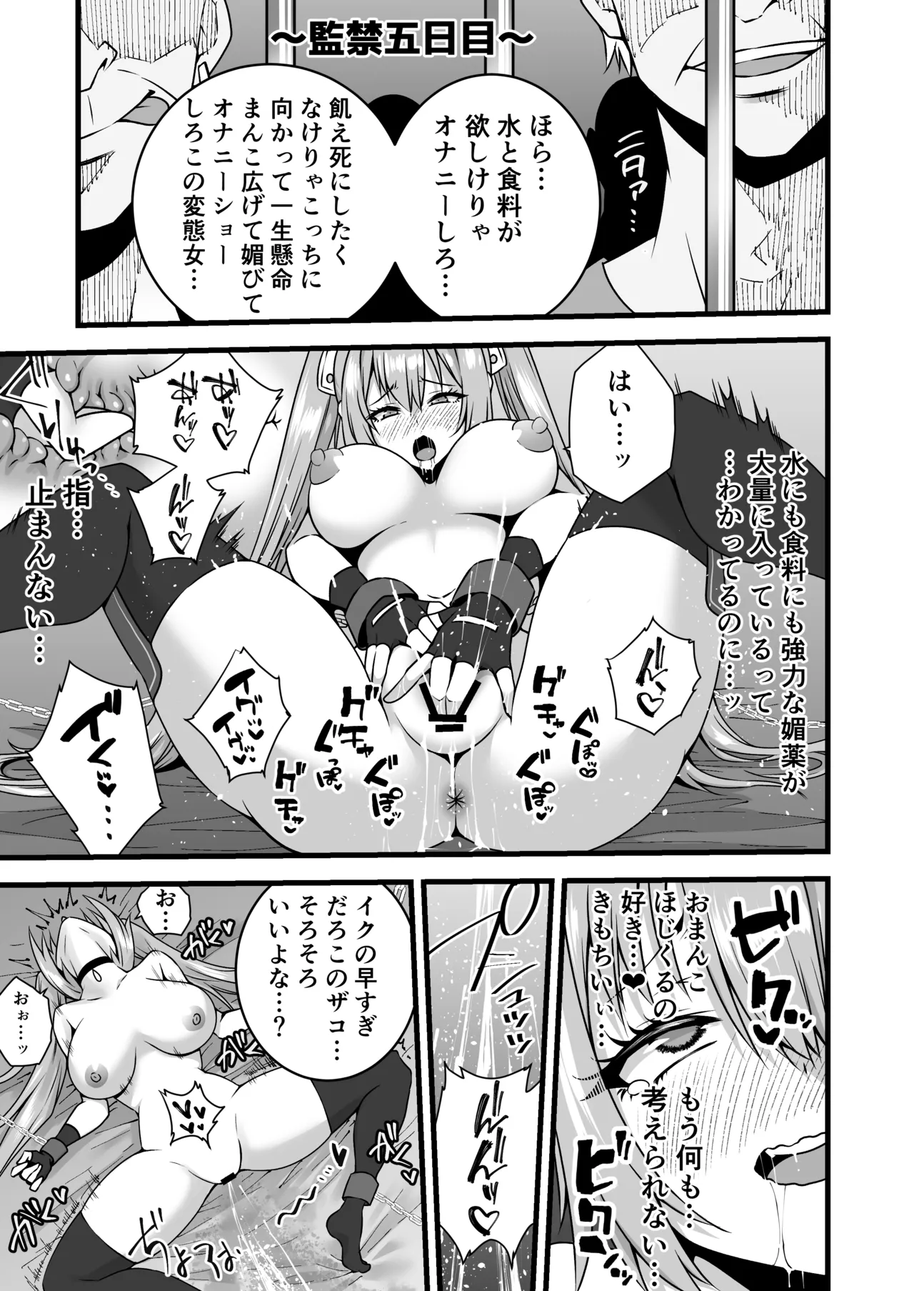 エステル・ブライト監禁調教される 图片编号 5