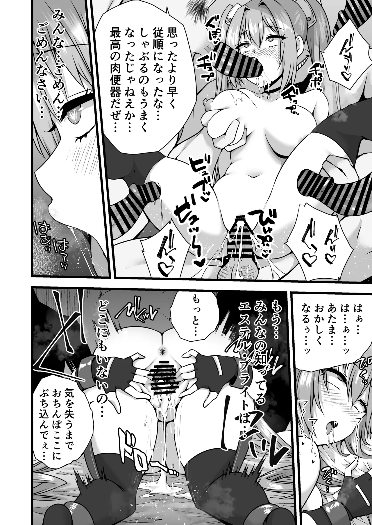 エステル・ブライト監禁調教される 图片编号 8