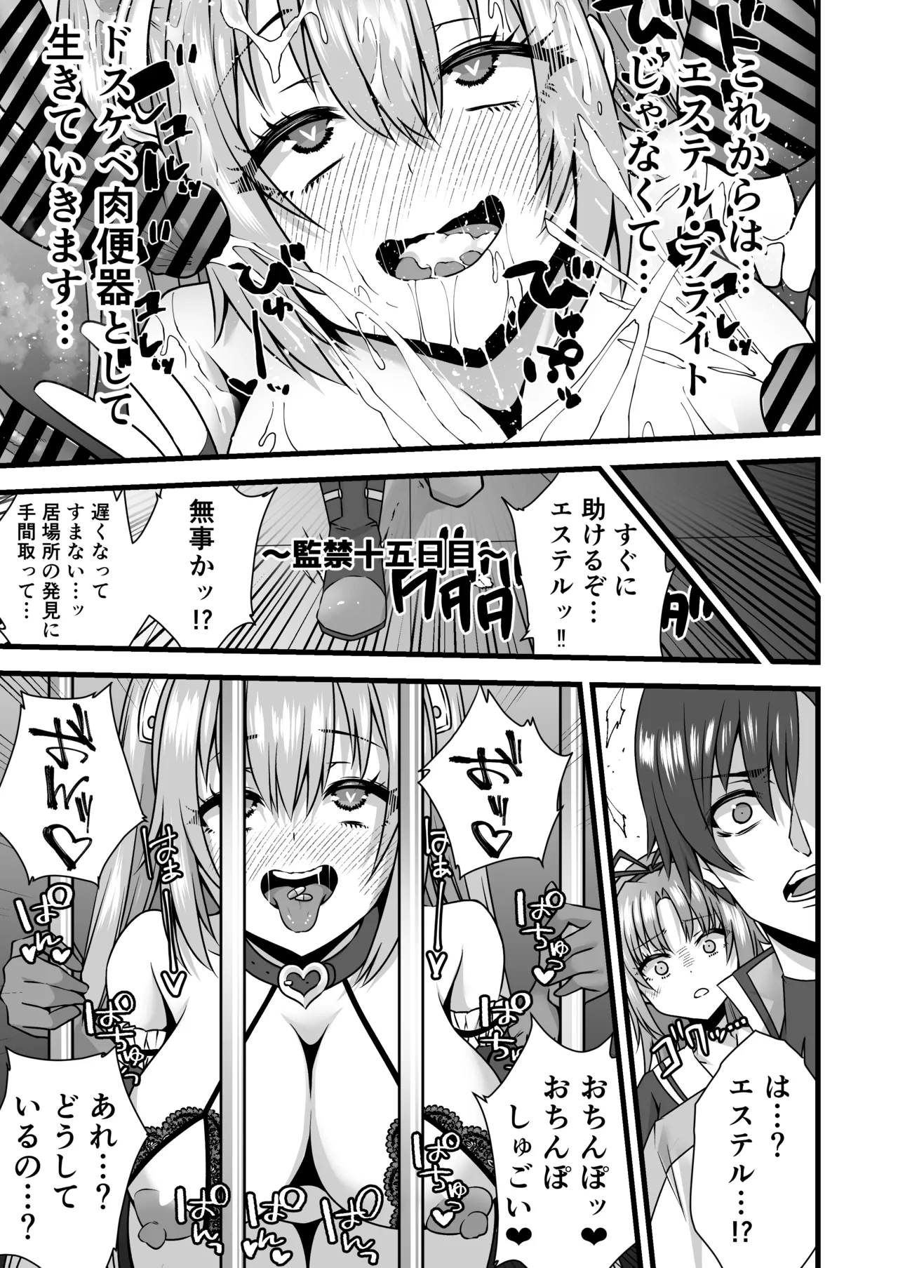 エステル・ブライト監禁調教される 图片编号 9