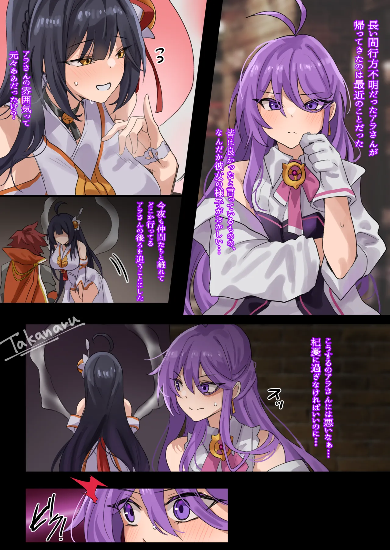 [猫缶]Aether Sage&Apsara 图片编号 1