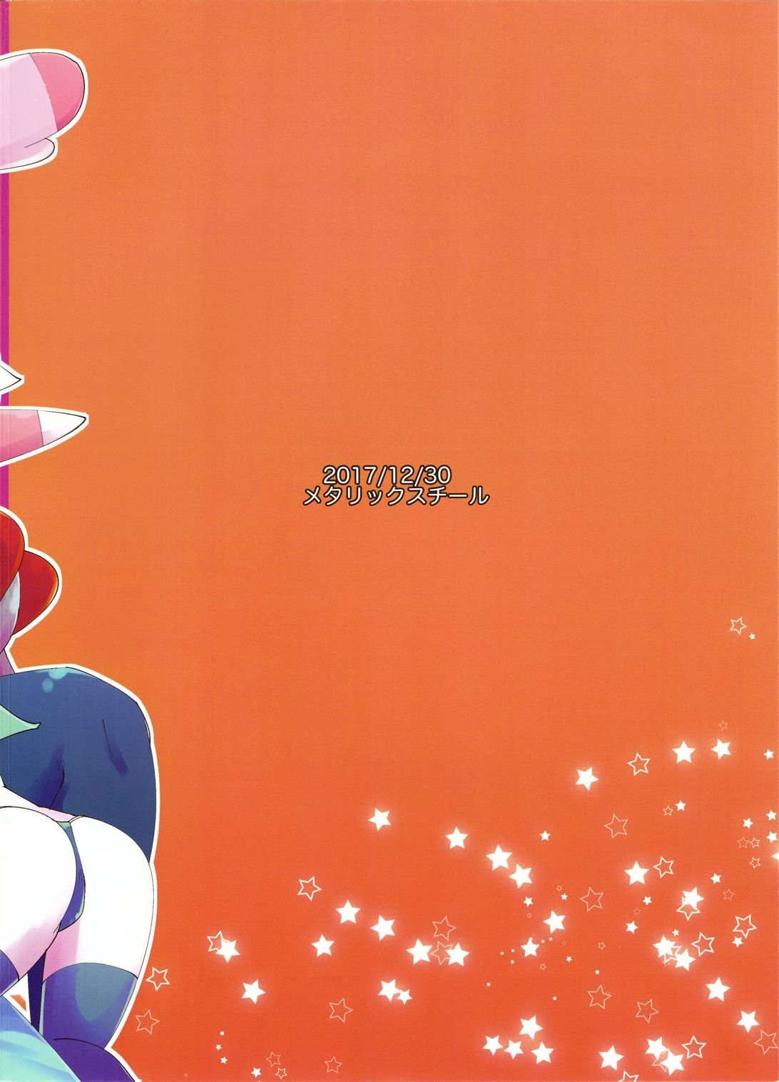 女仆咖啡馆——冬天的泳装女仆们 丨[机翻漫画]  (Pokémon) [Chinese] 이미지 번호 24