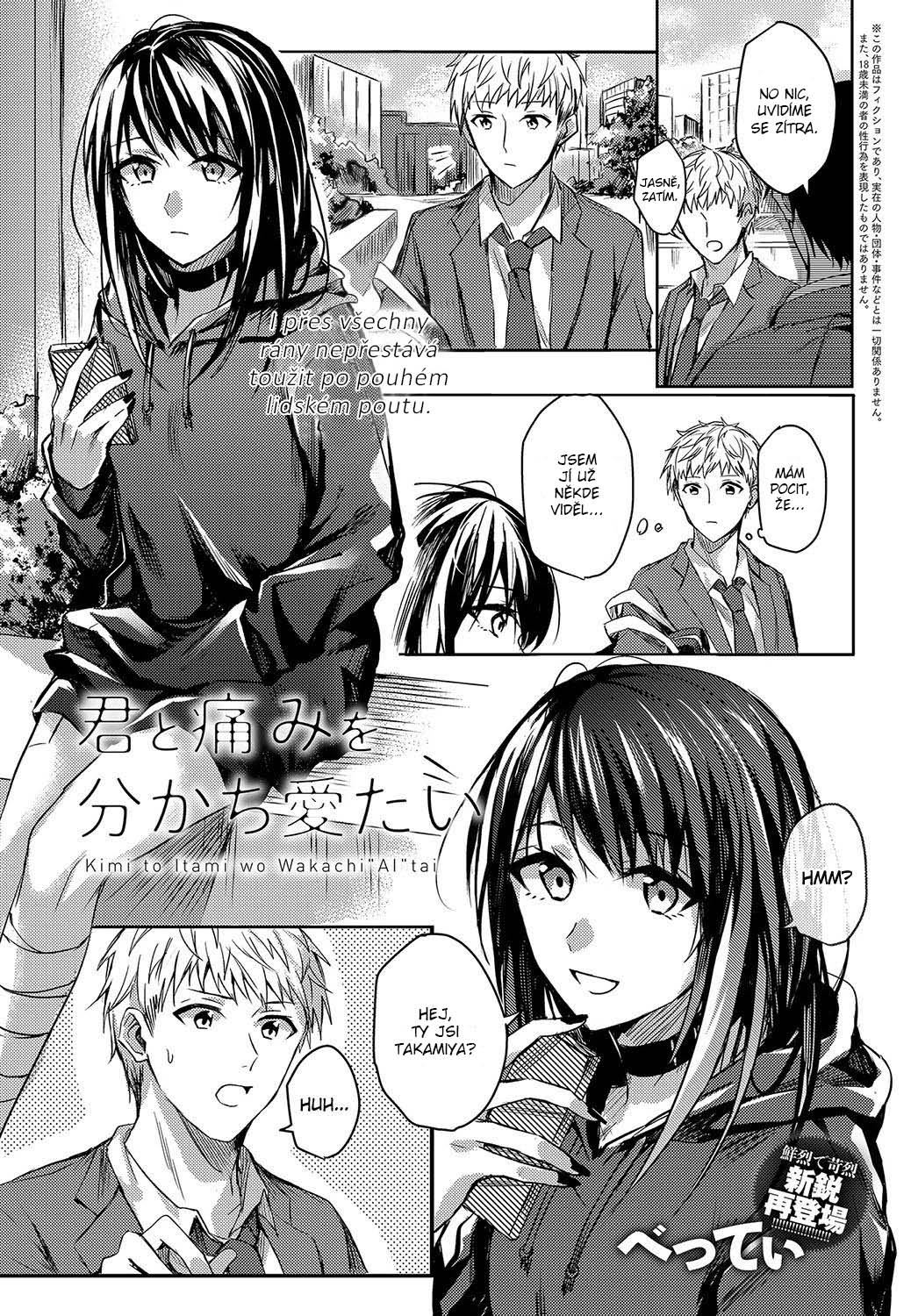 [Betty] Kimi to Itami wo Wakachi "AI" tai | I Want to Share Your Pain (COMIC Anthurium 2018-04) [Czech] [Heart♥] [Digital] 画像番号 1