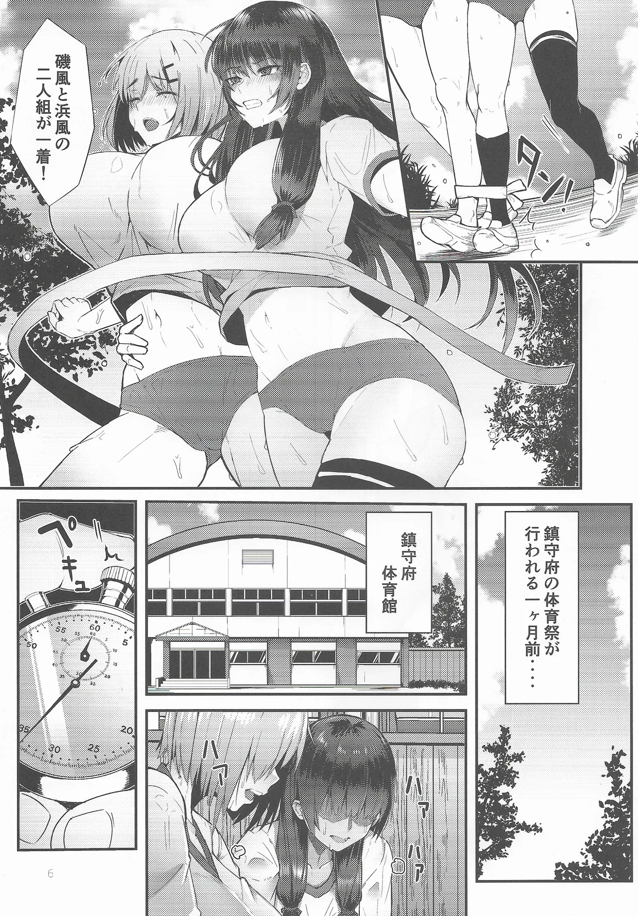 (C107) [GOLDEN BAT (AMANE)] Golden Bat #31 (Kantai Collection -KanColle-) 6eme image