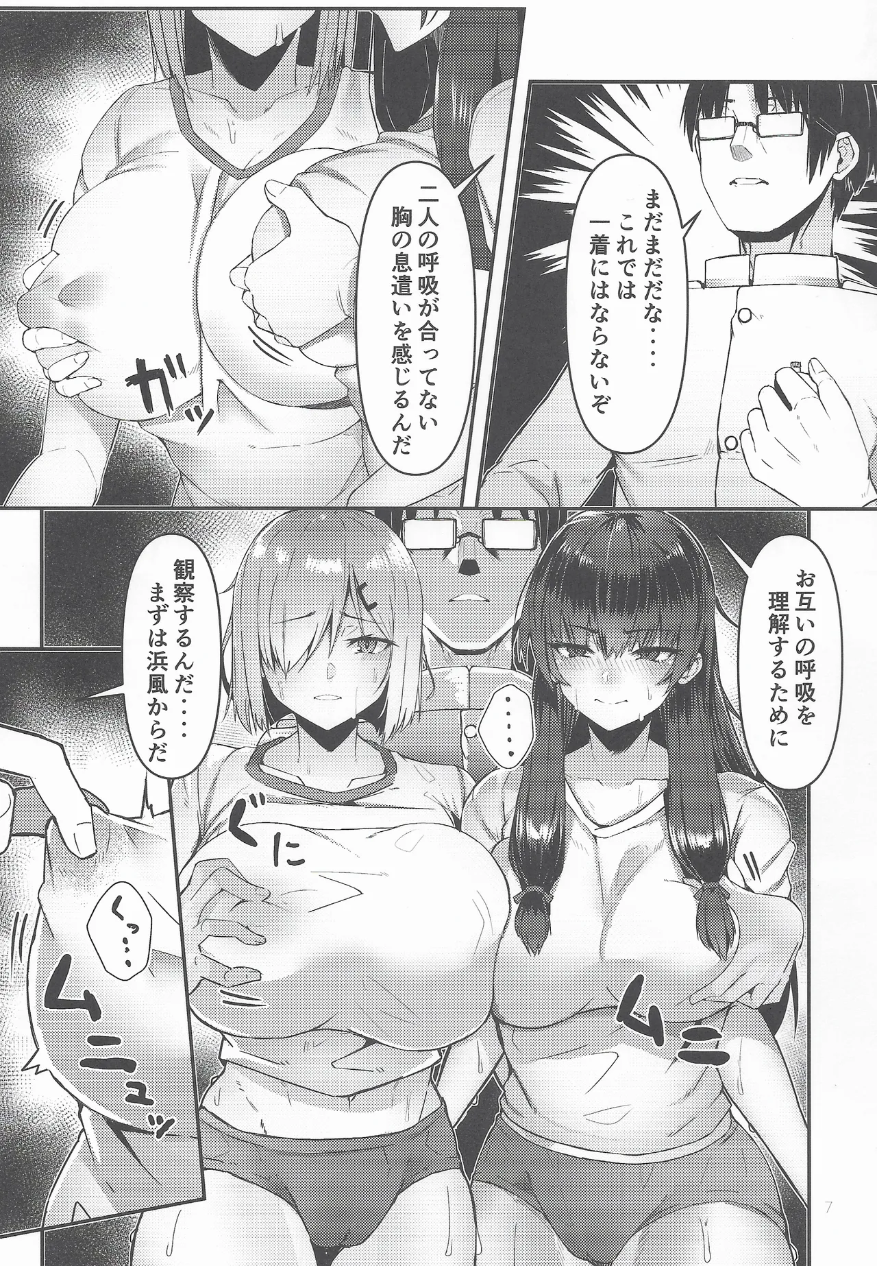 (C107) [GOLDEN BAT (AMANE)] Golden Bat #31 (Kantai Collection -KanColle-) 7eme image