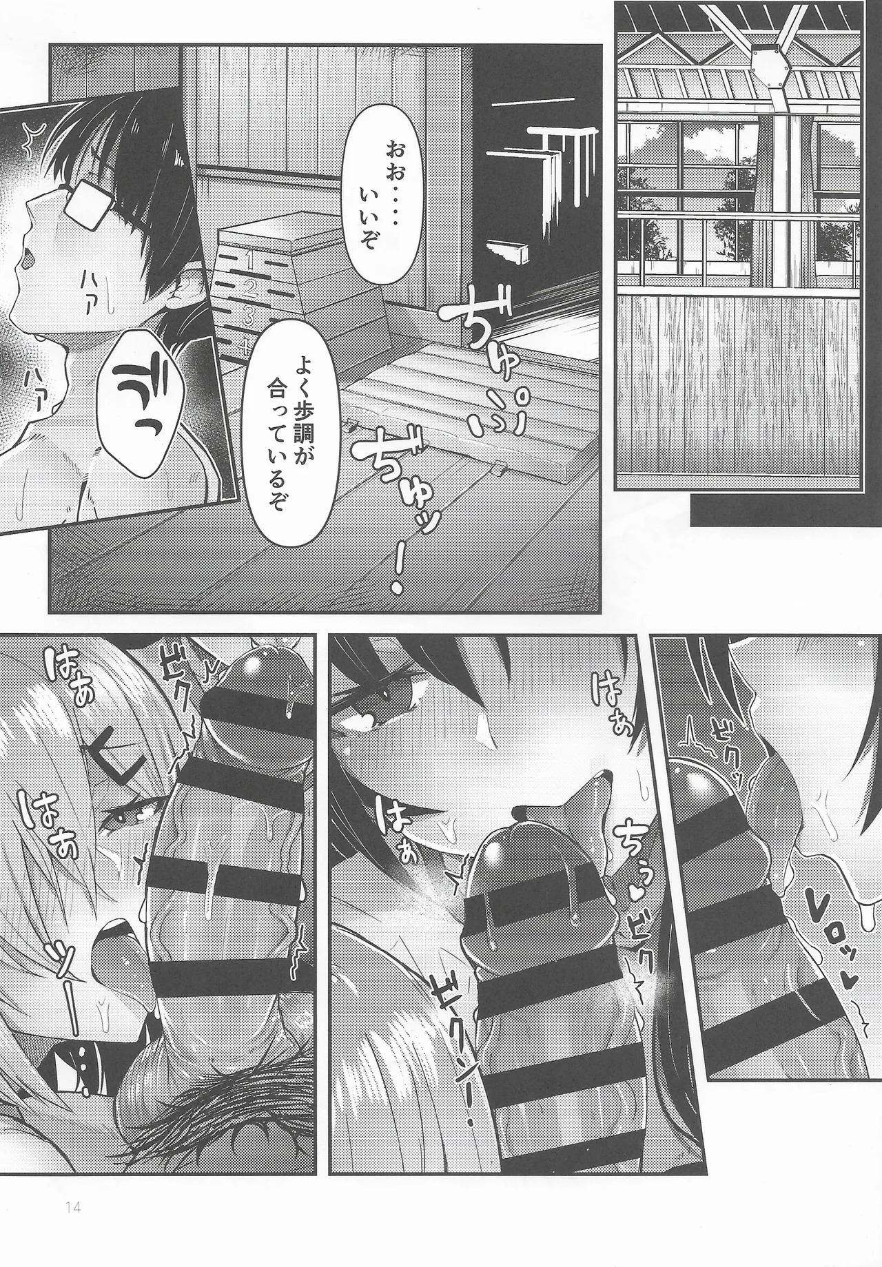 (C107) [GOLDEN BAT (AMANE)] Golden Bat #31 (Kantai Collection -KanColle-) 14eme image